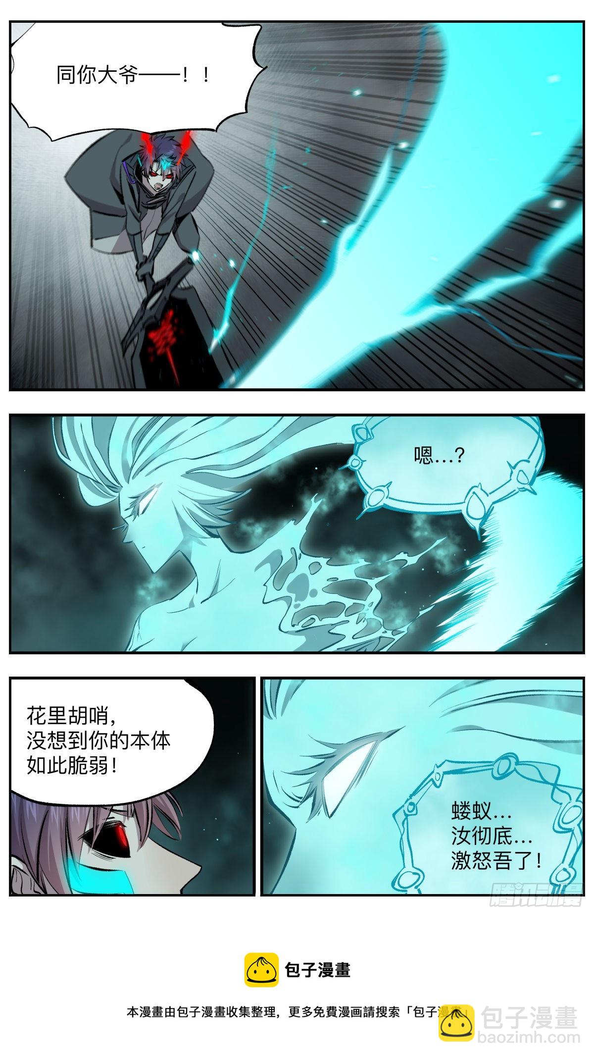 第56话 我杀我自己！4