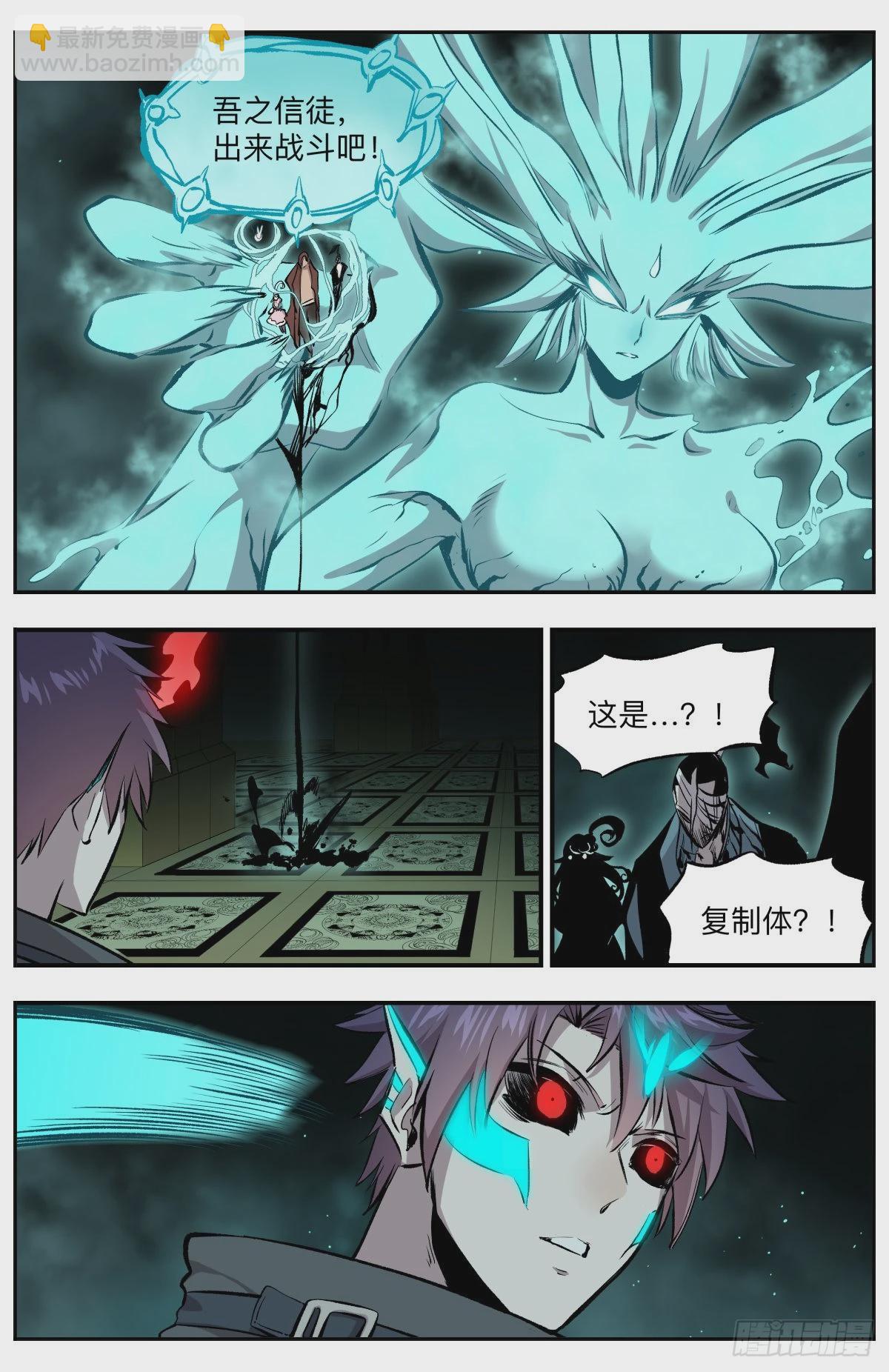 第56话 我杀我自己！5