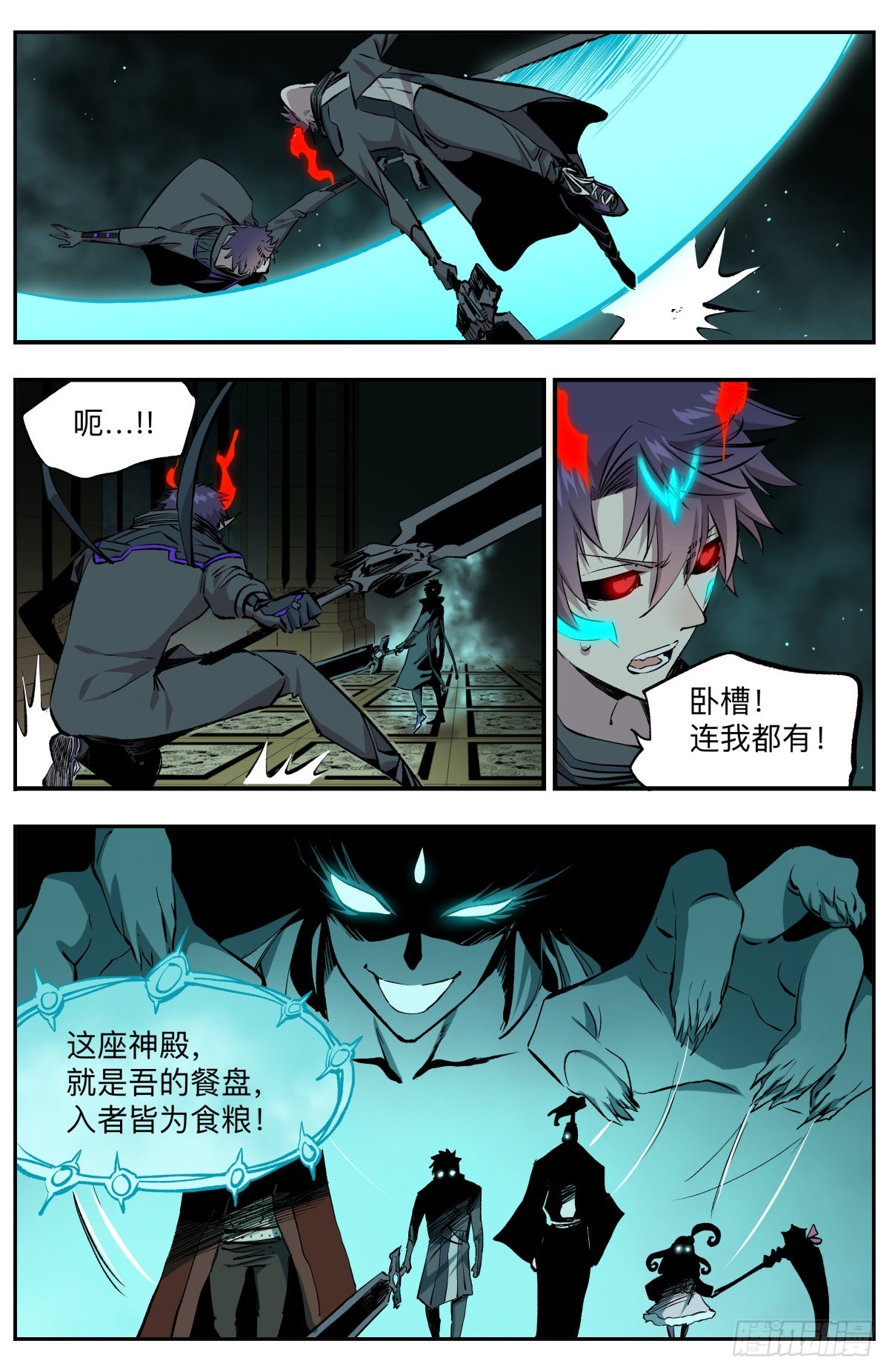 第56话 我杀我自己！6