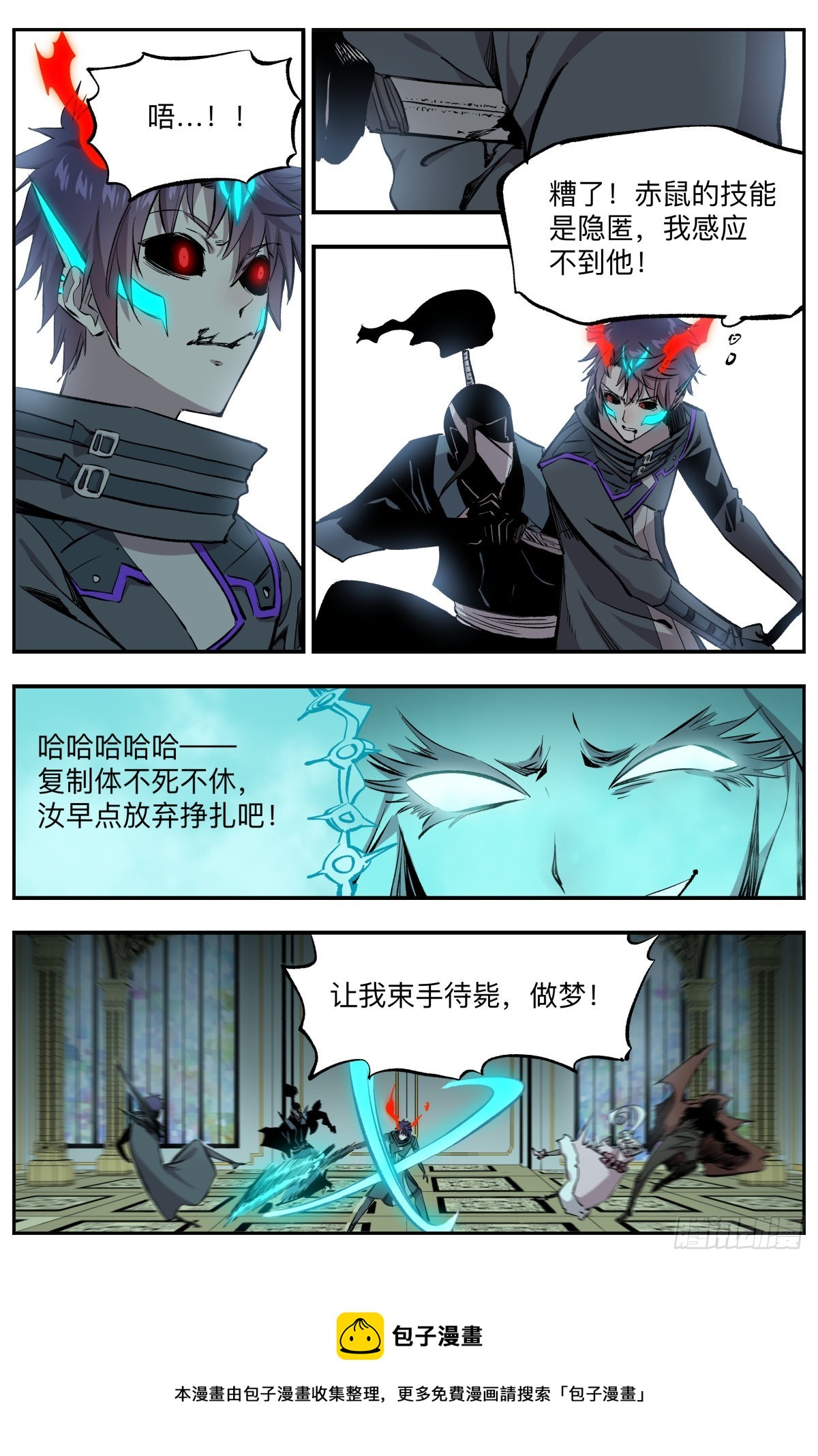 第56话 我杀我自己！8