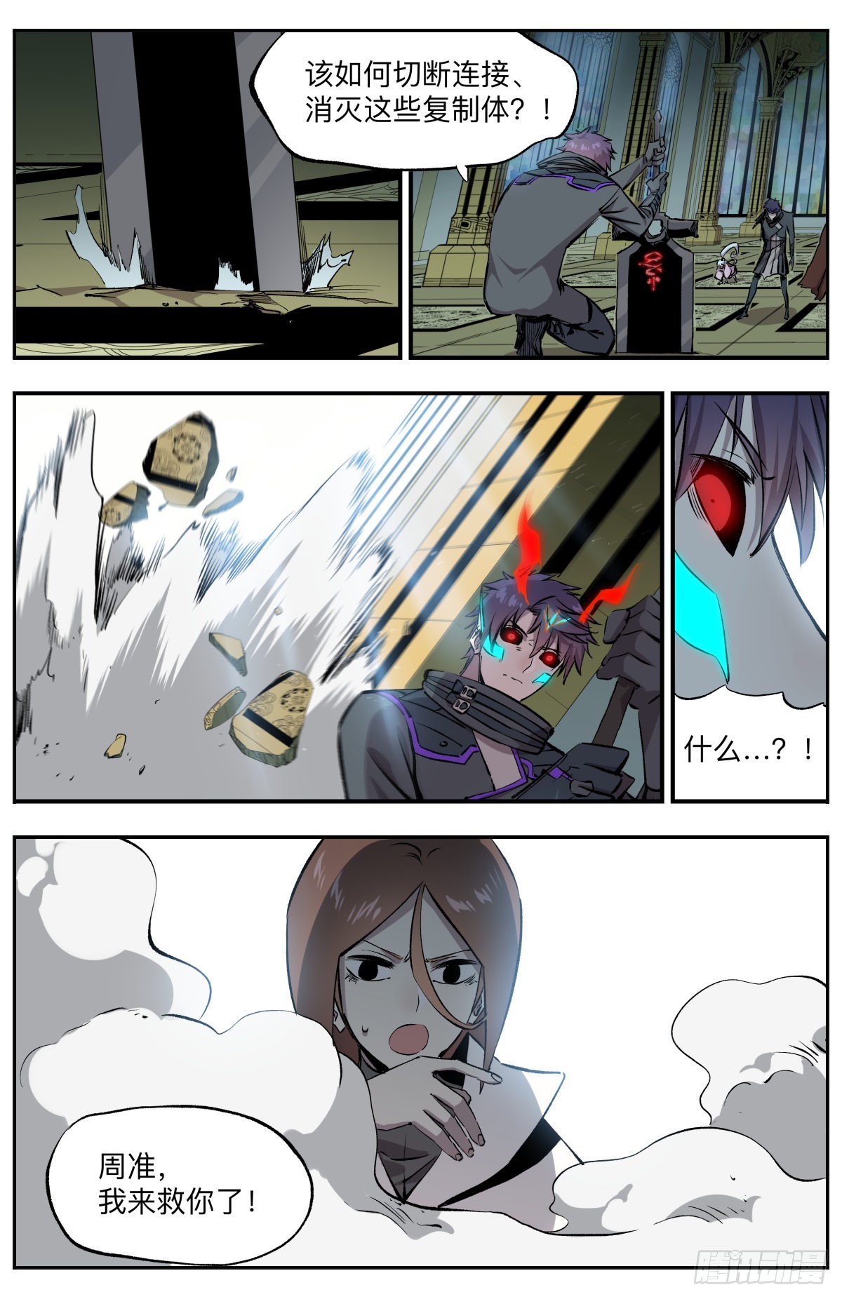第56话 我杀我自己！9