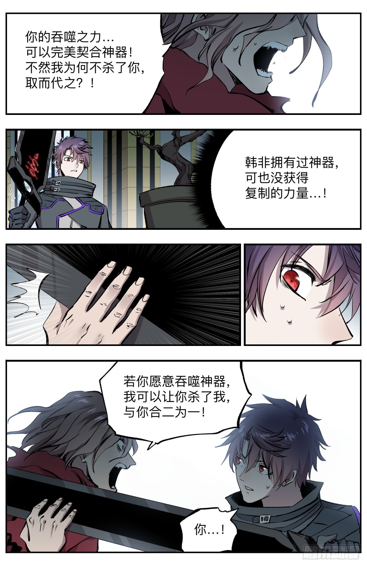 第58话 生存还是毁灭10