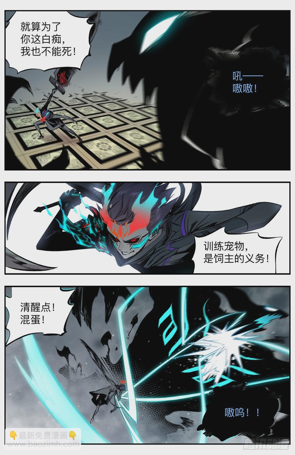 第58话 生存还是毁灭2