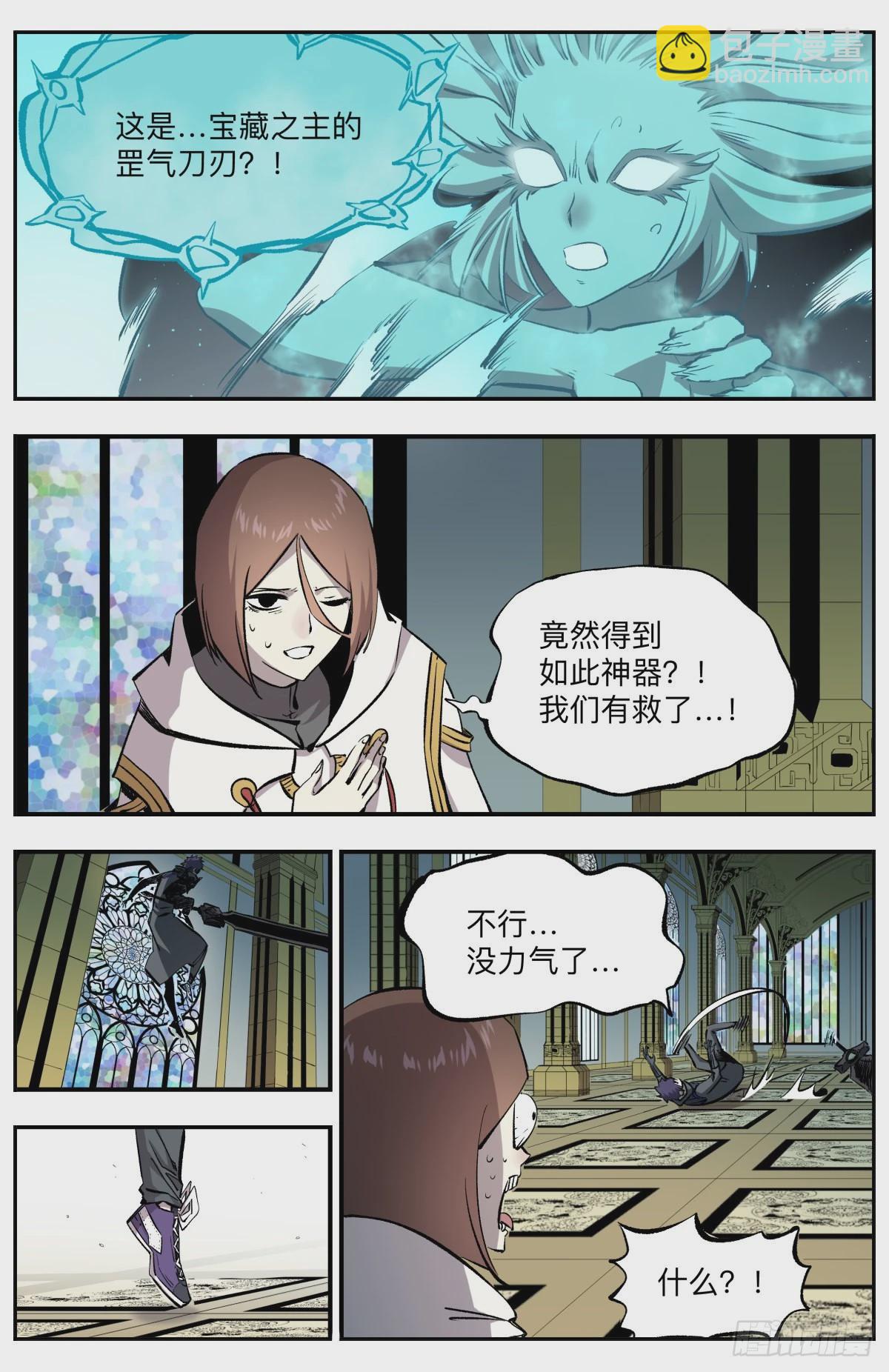 第58话 生存还是毁灭3