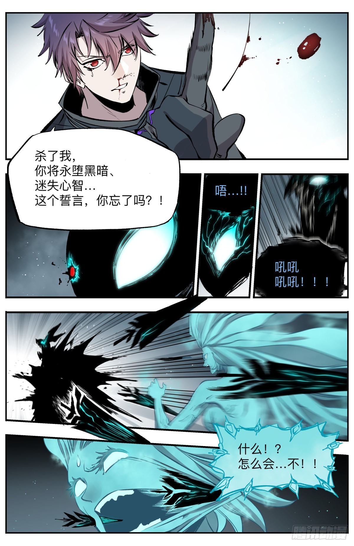 第58话 生存还是毁灭5