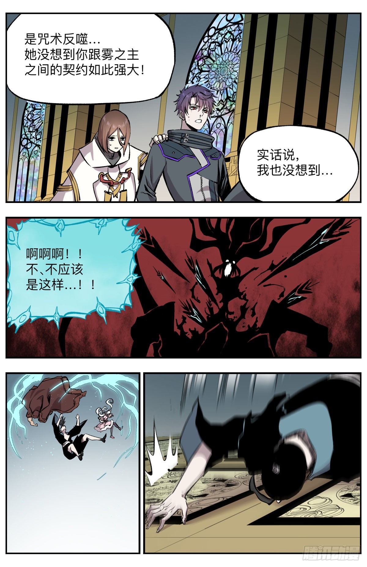第58话 生存还是毁灭6