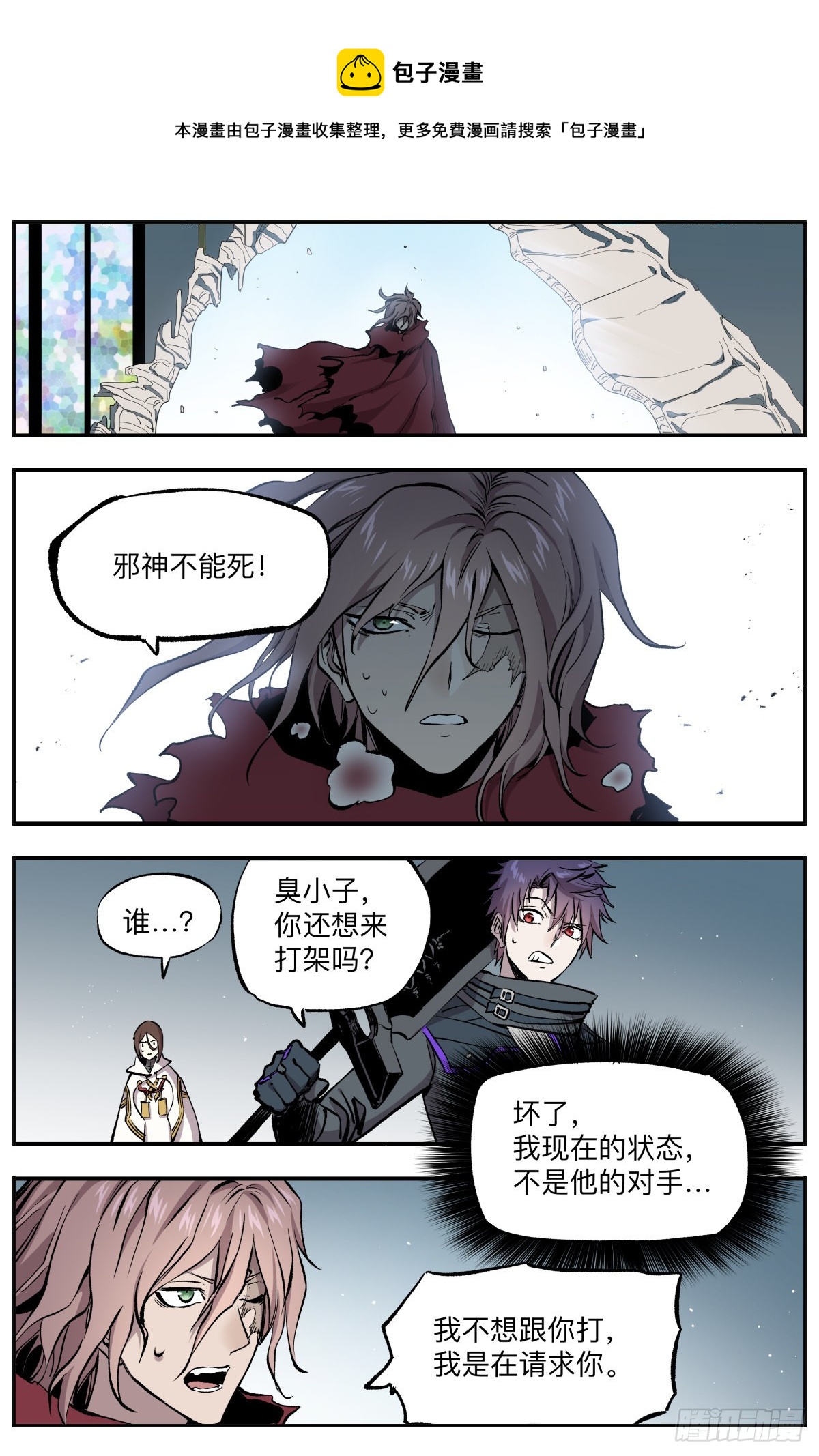 第58话 生存还是毁灭8