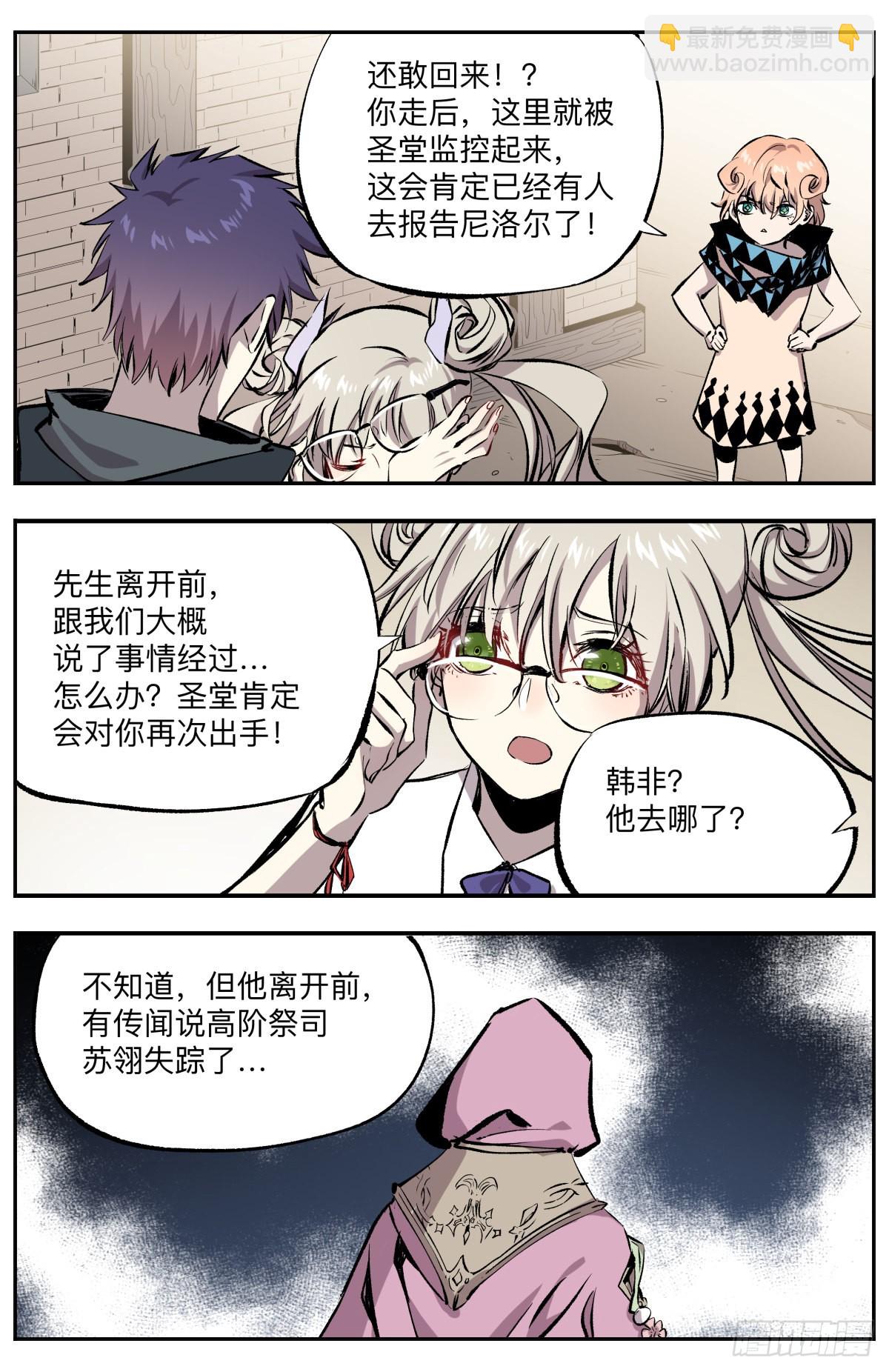 第61话 去而复返6