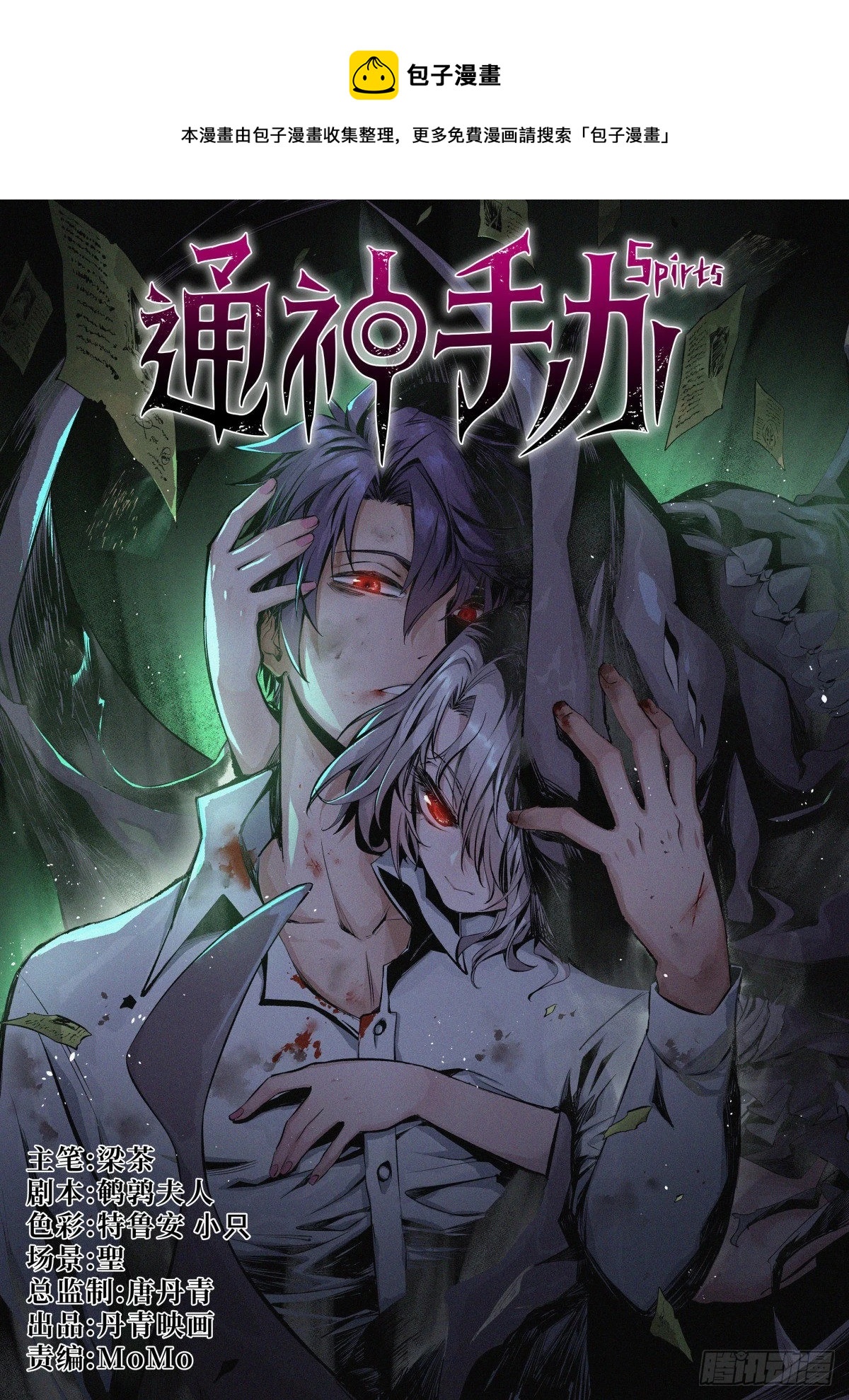 第62话 师父！0