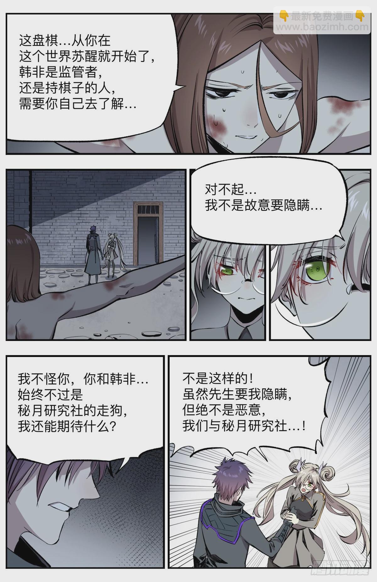 第62话 师父！10