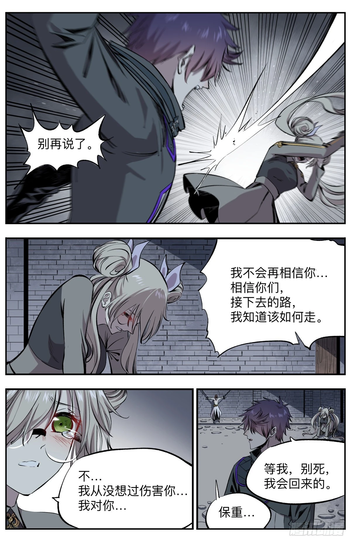 第62话 师父！11