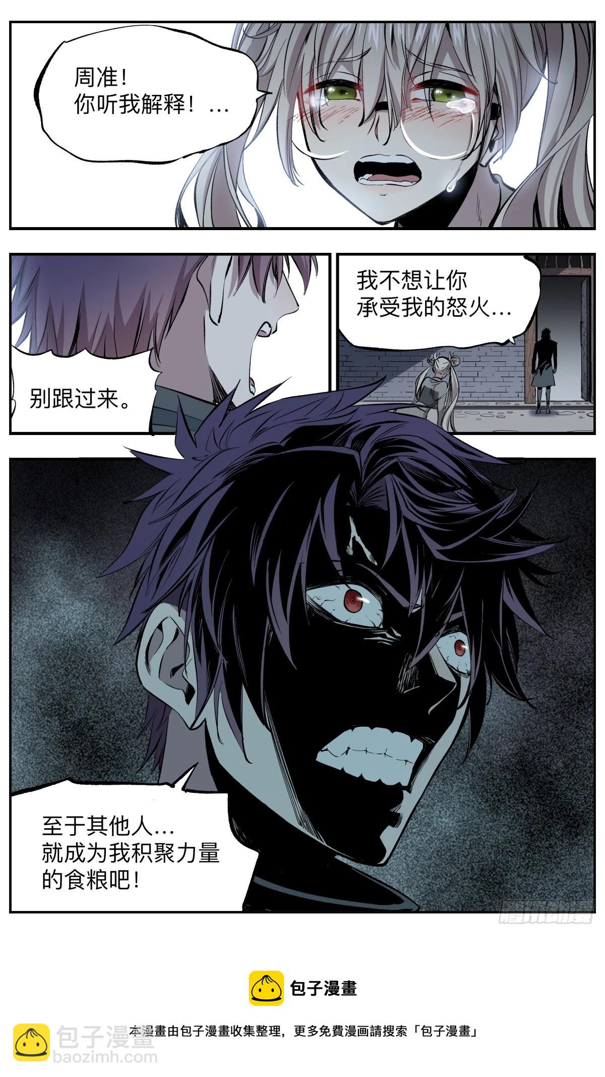 第62话 师父！12