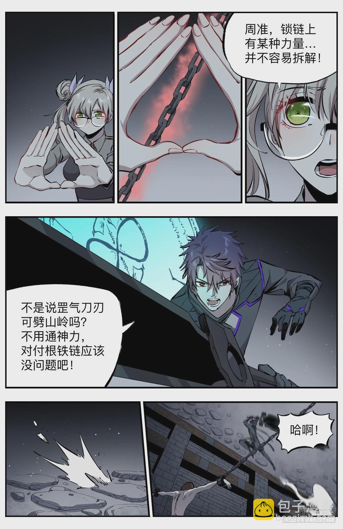 第62话 师父！2