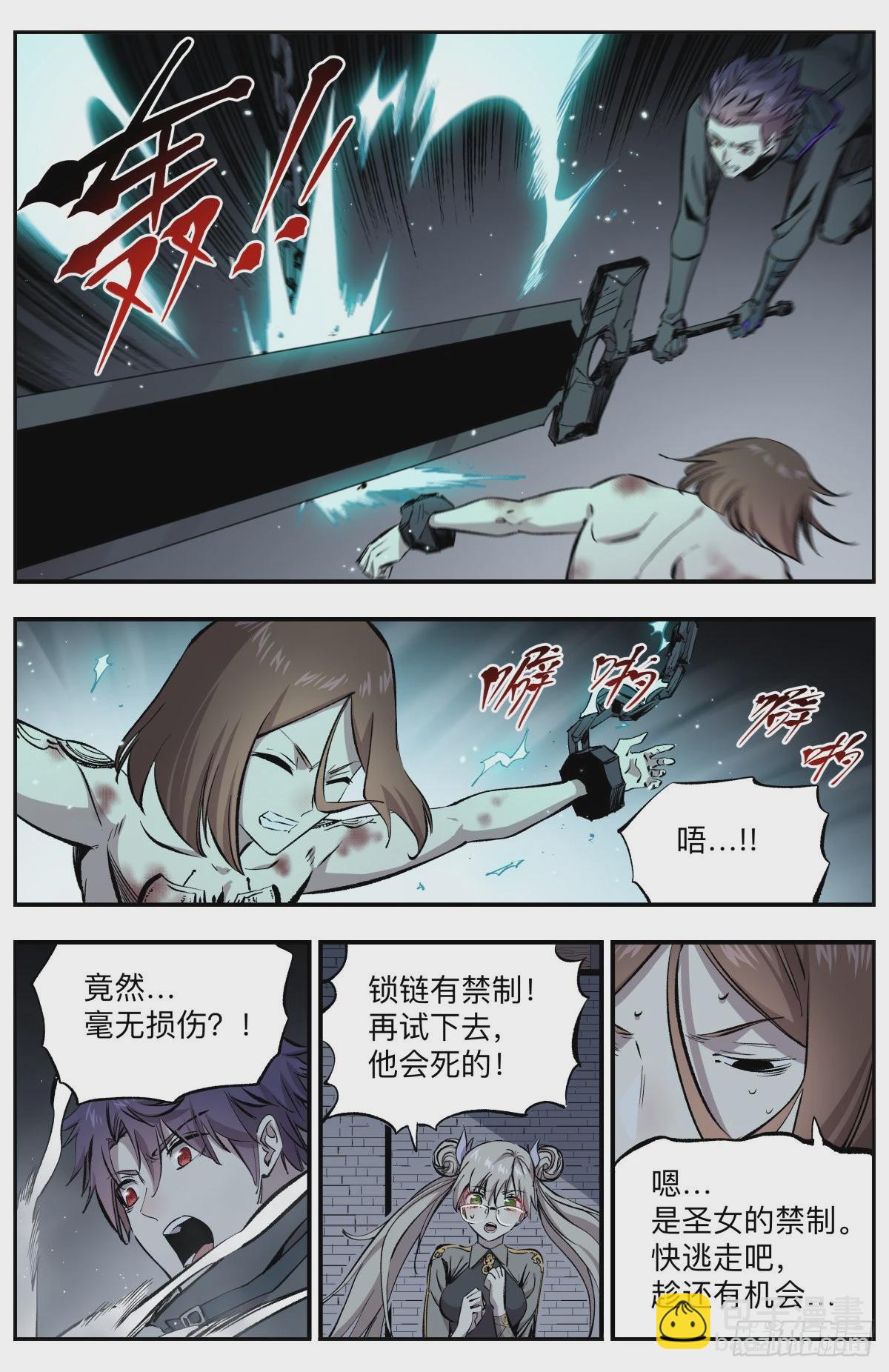 第62话 师父！3