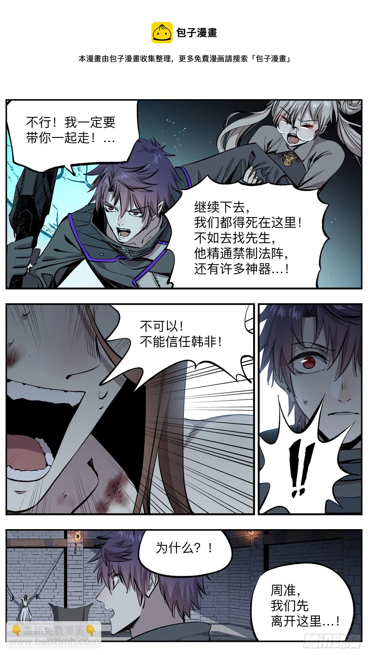 第62话 师父！4
