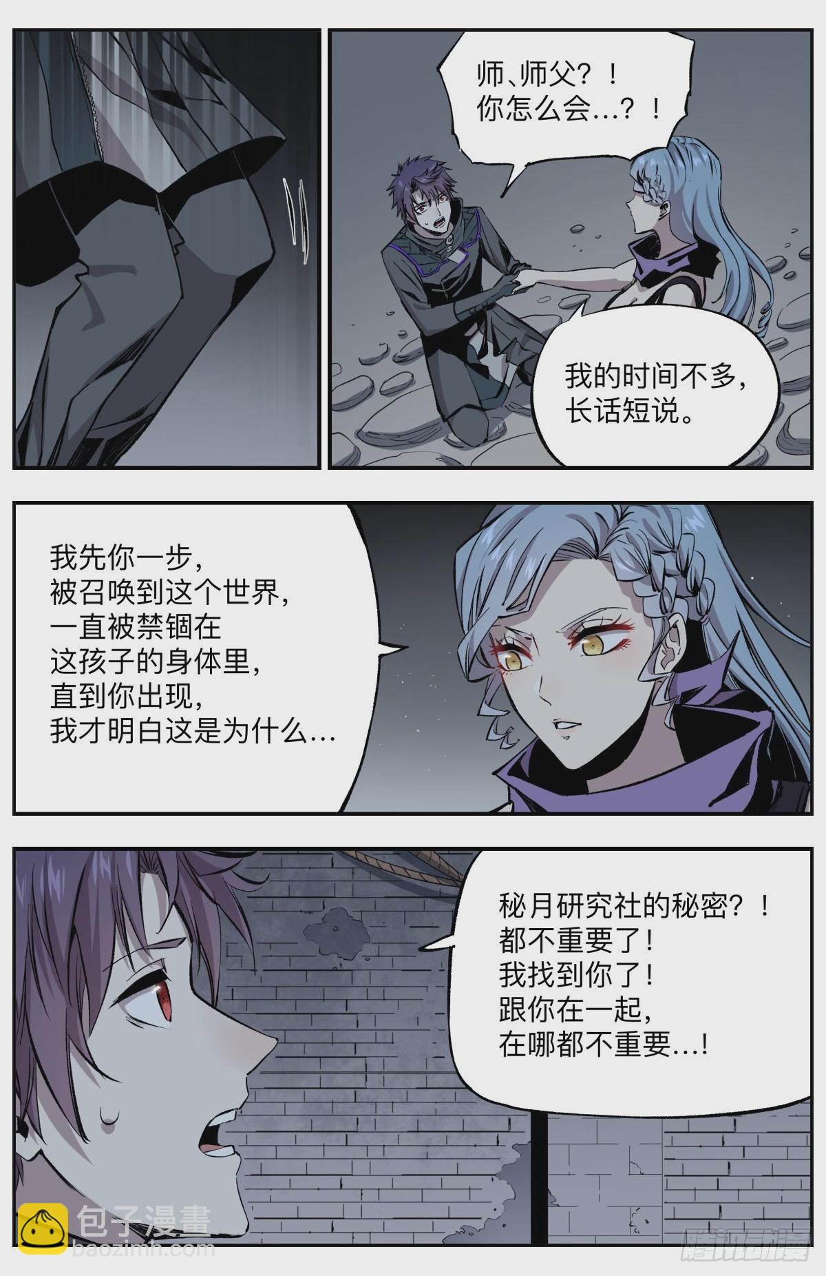 第62话 师父！7