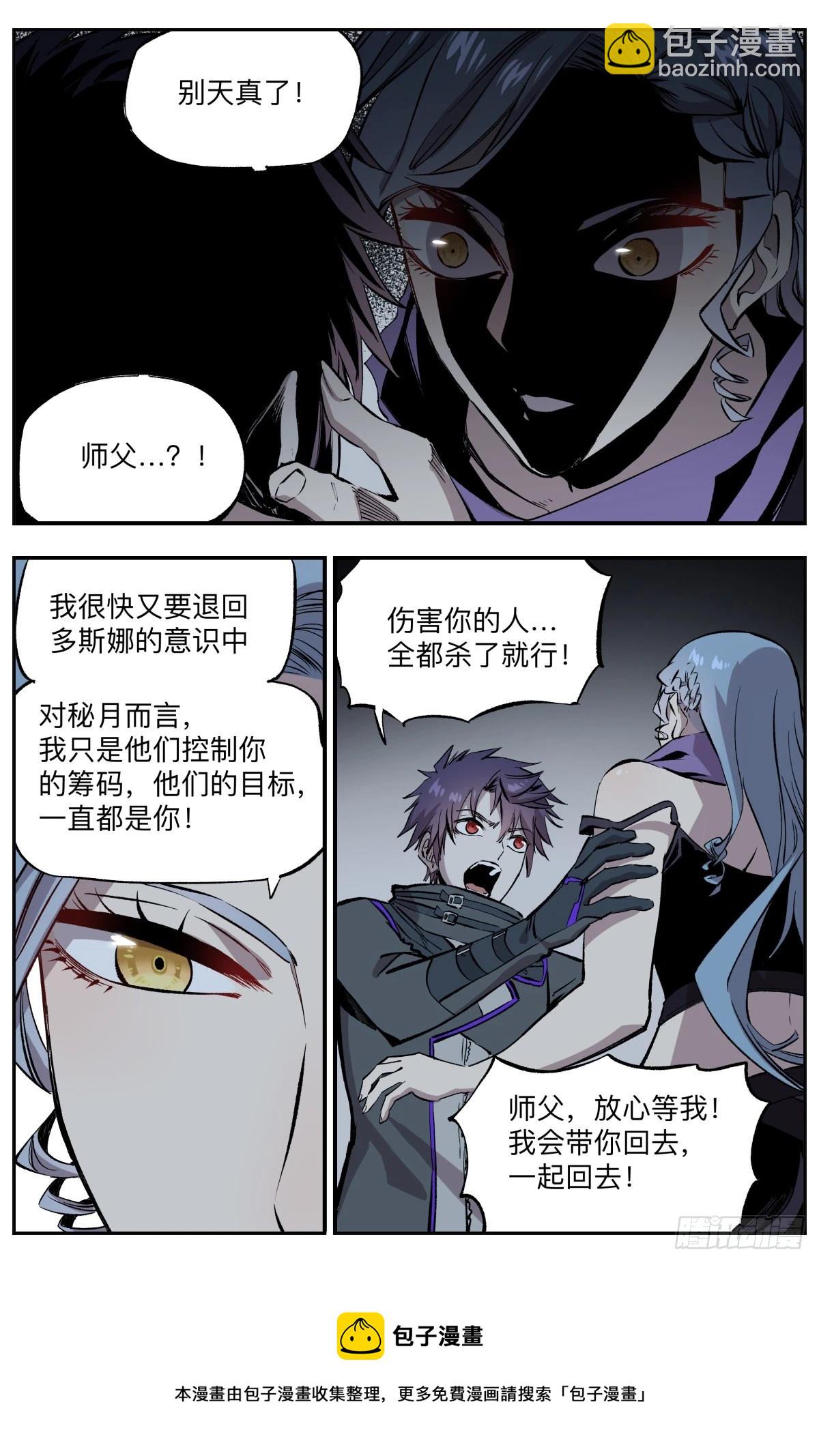 第62话 师父！8