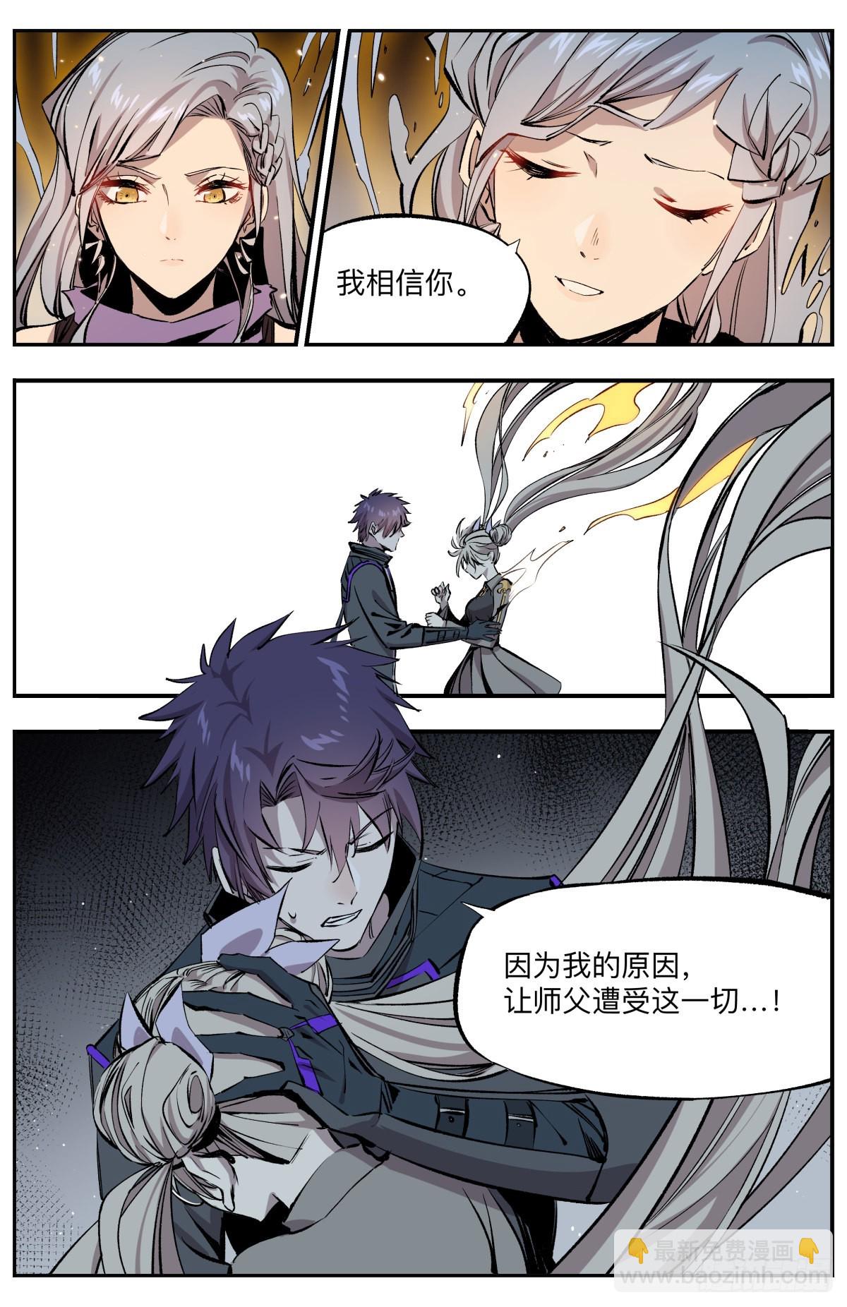 第62话 师父！9