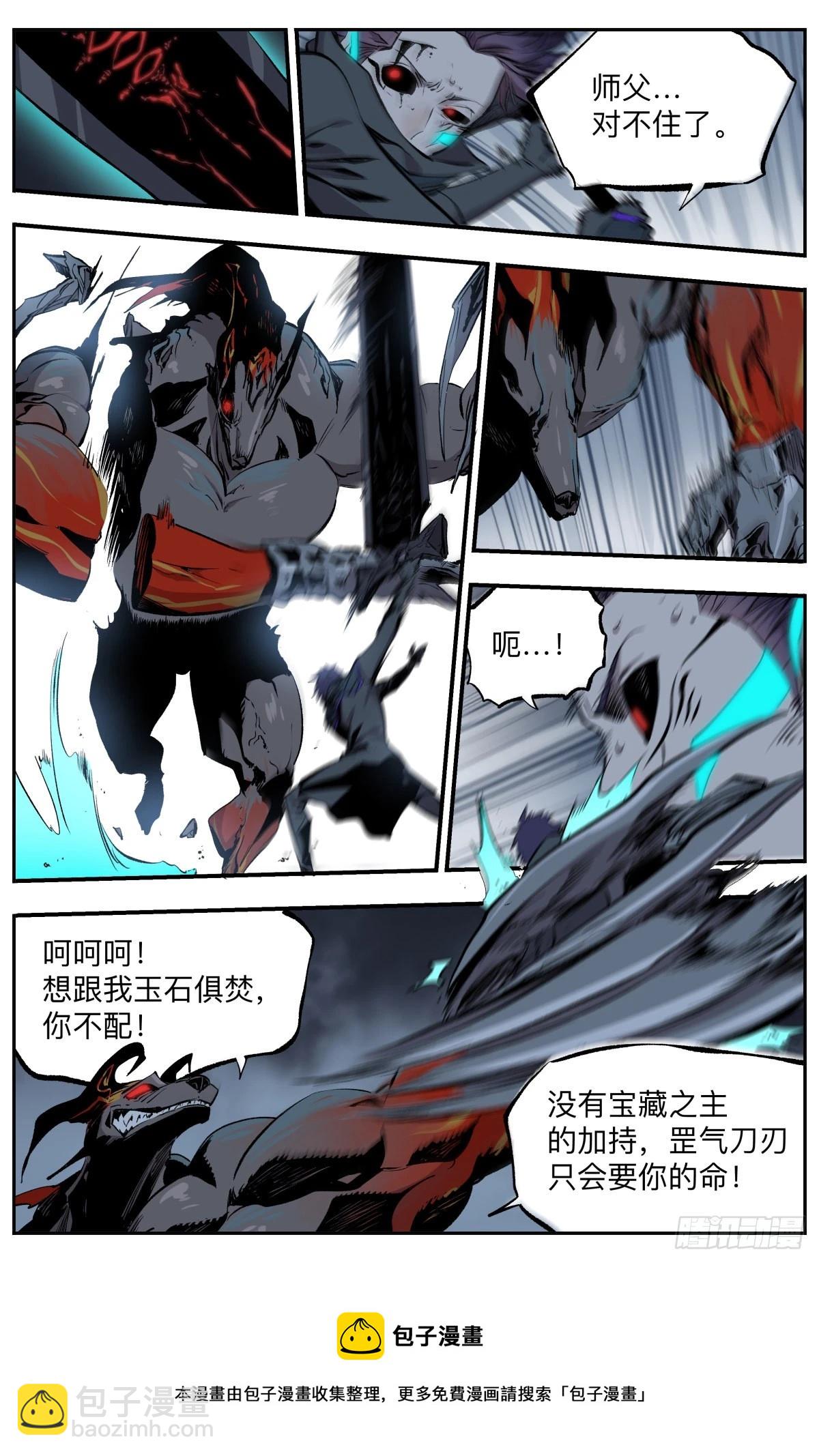 第64话 自攻自受？！12