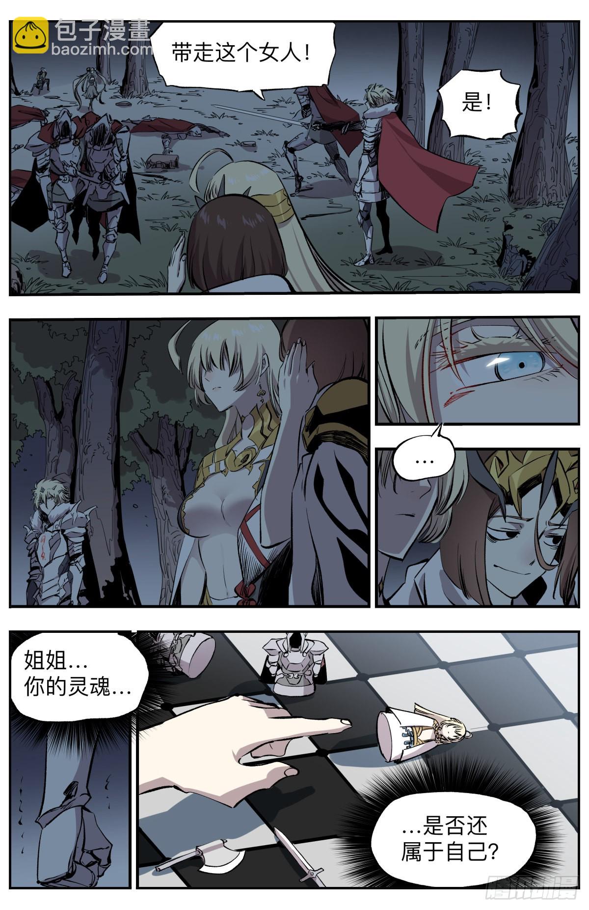 第66话 壮士断腕！10