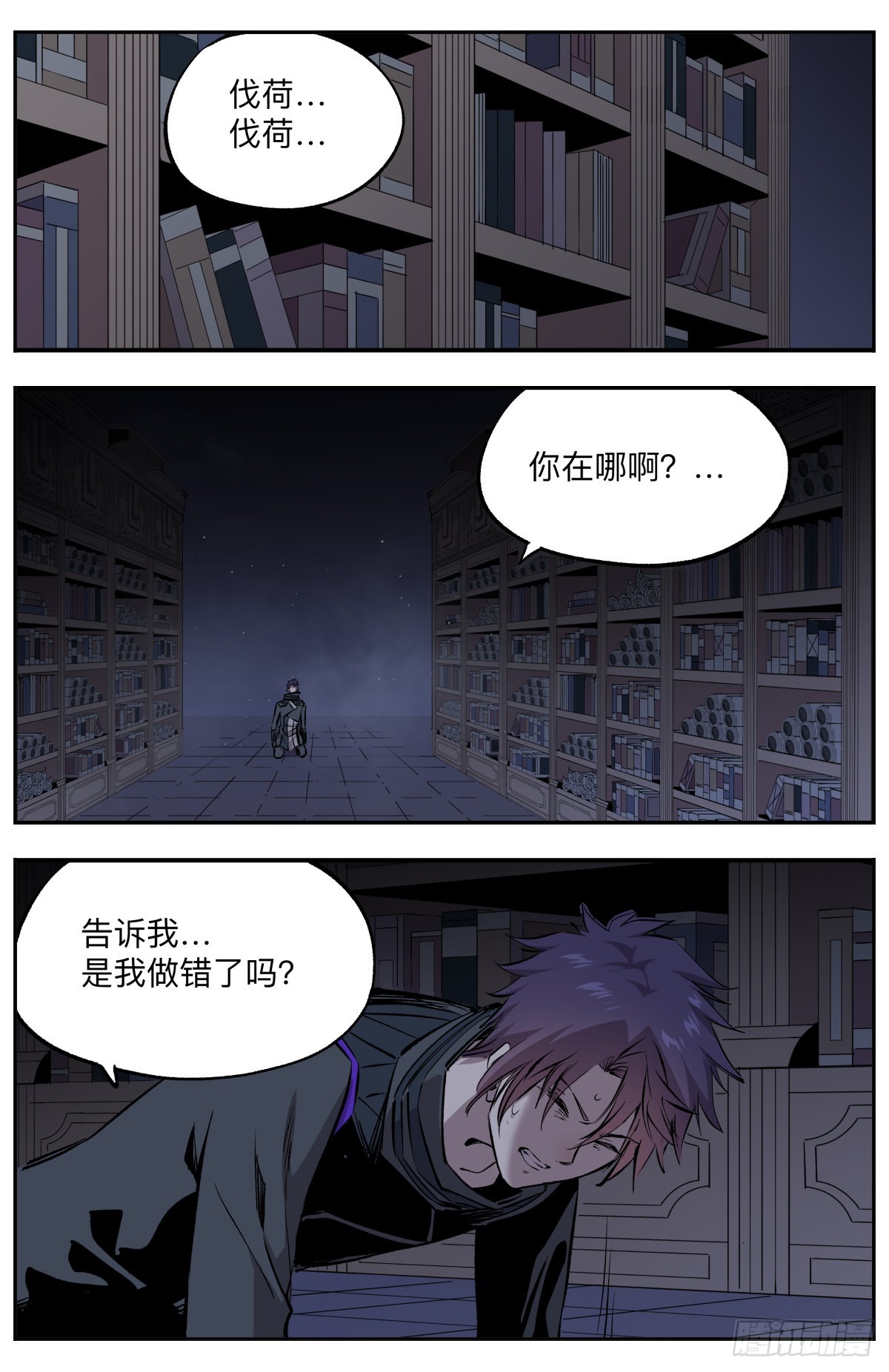 第66话 壮士断腕！11