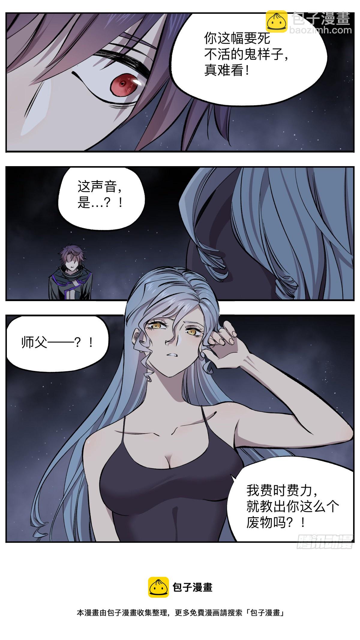 第66话 壮士断腕！12