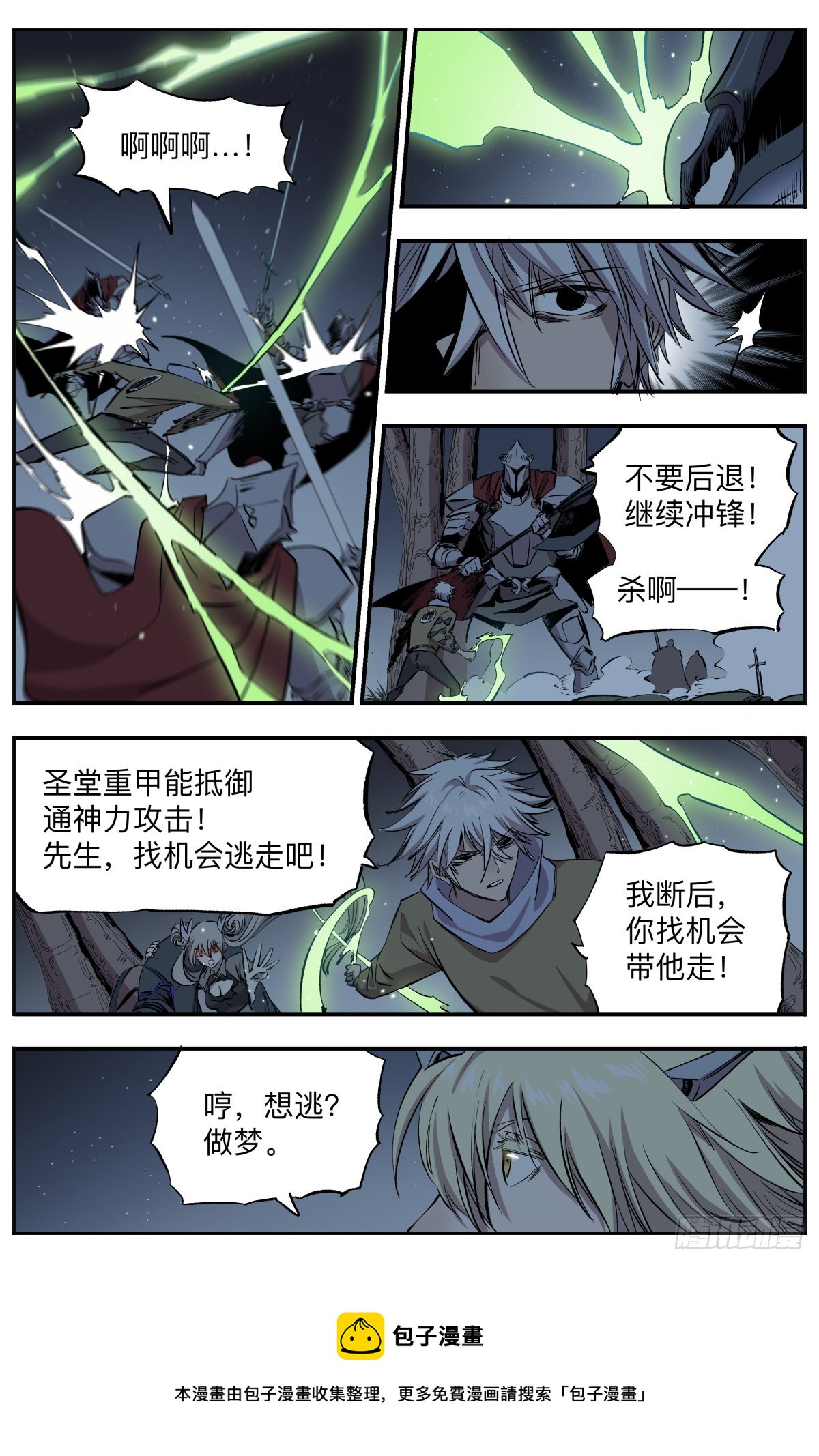 第66话 壮士断腕！4