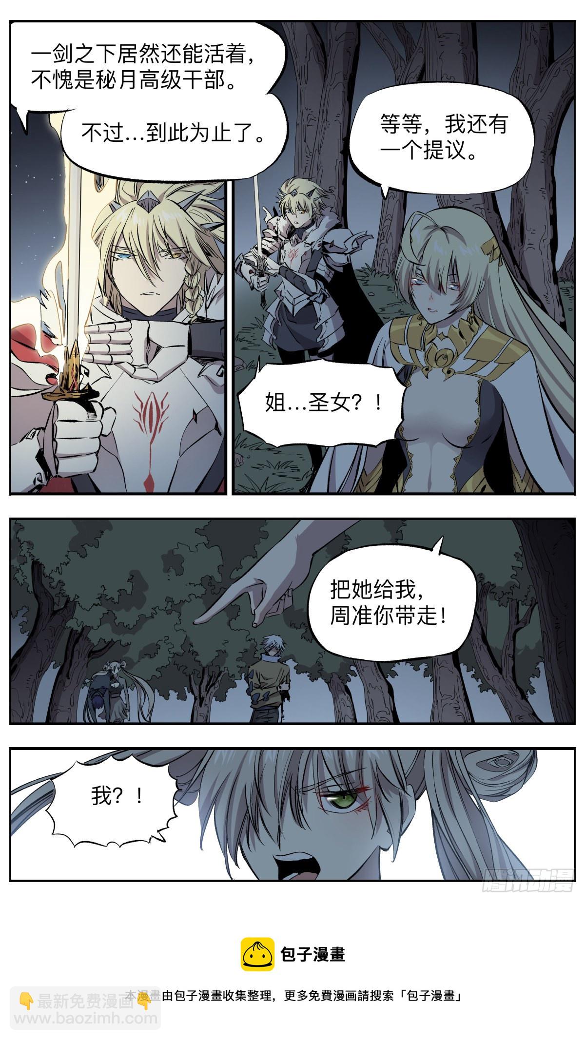 第66话 壮士断腕！8