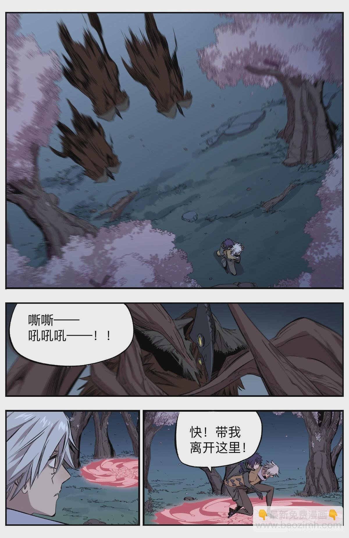 第67话 失控的高阶祭司!11