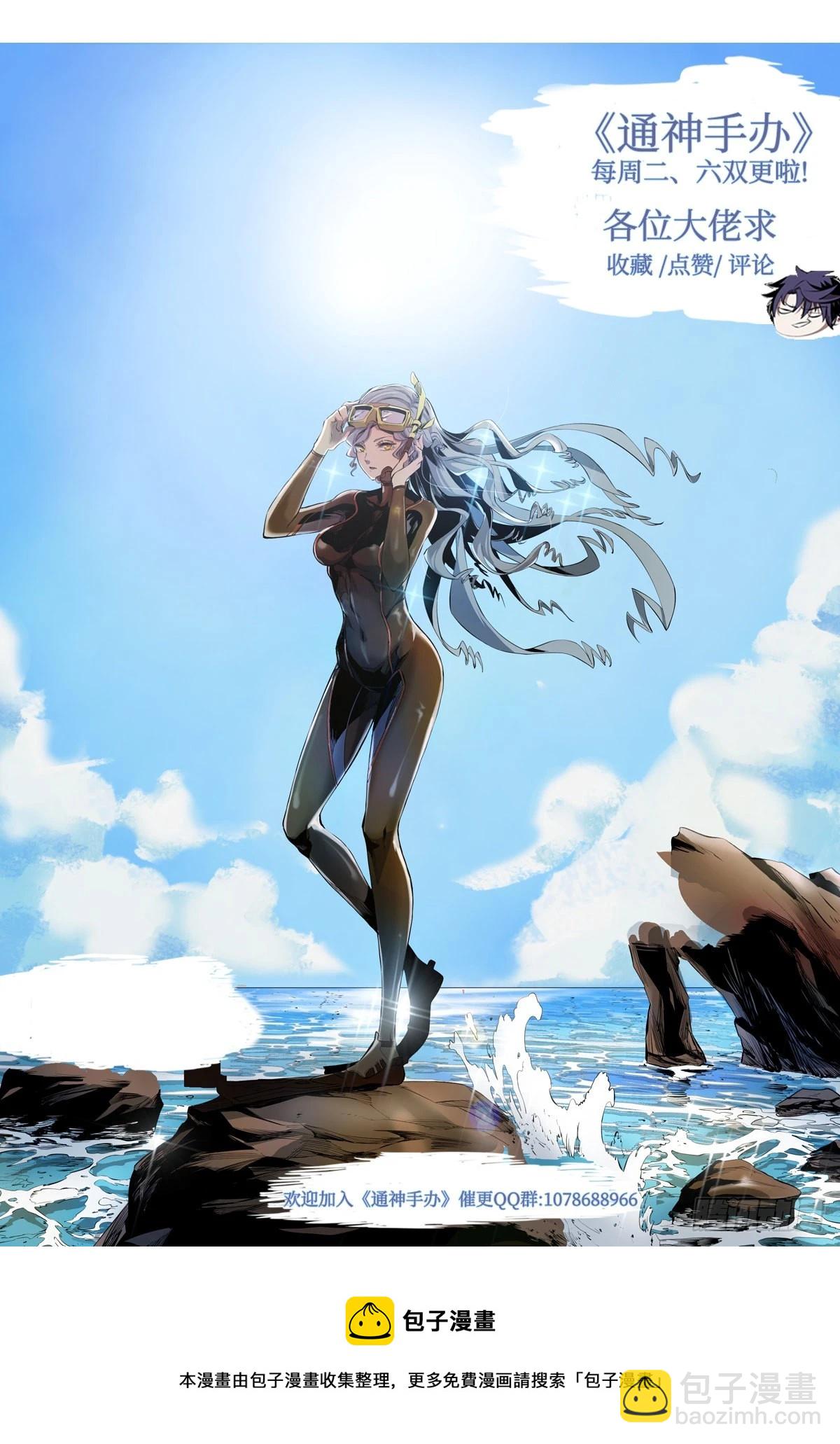 第67话 失控的高阶祭司!13