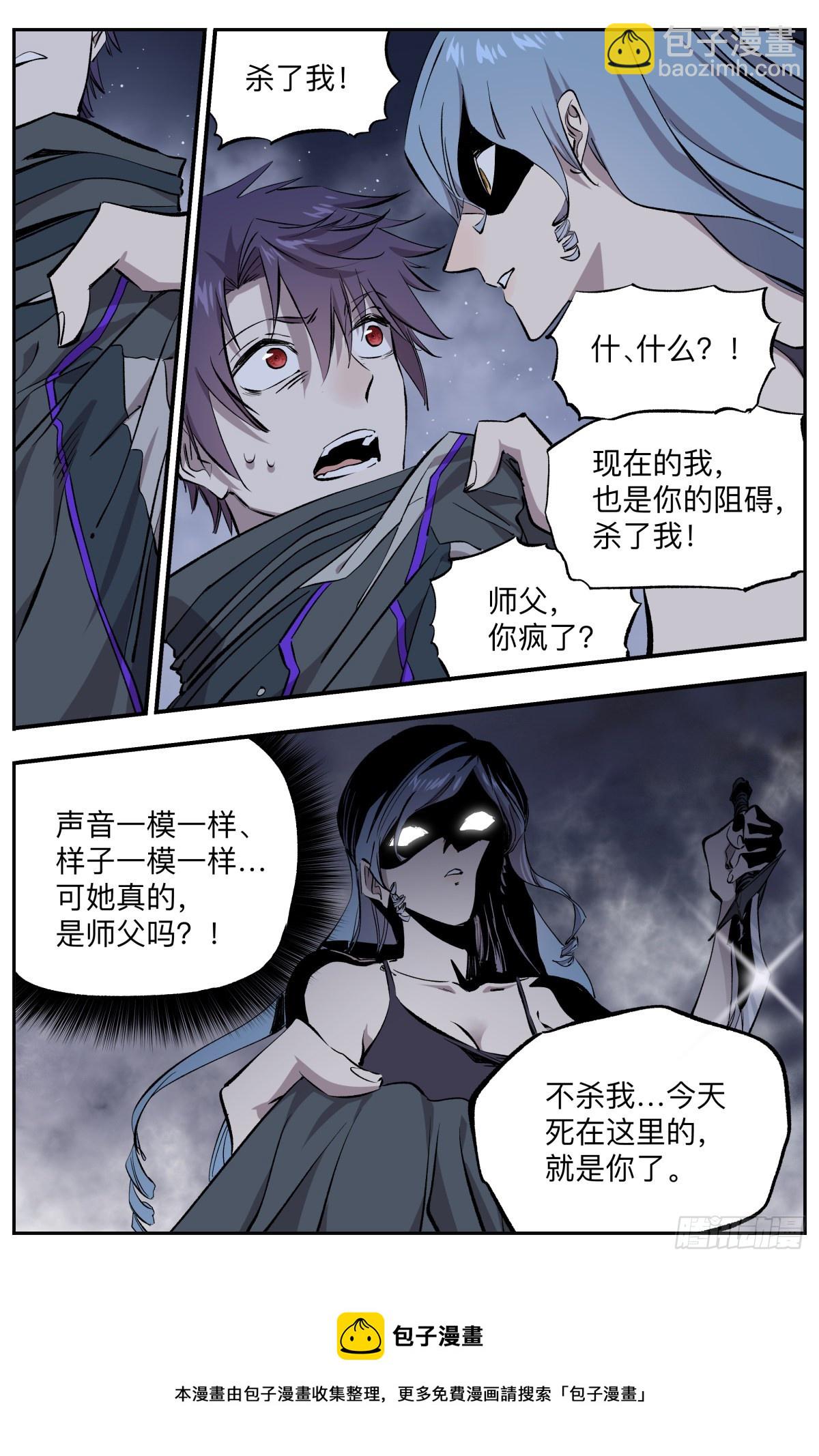 第67话 失控的高阶祭司!4