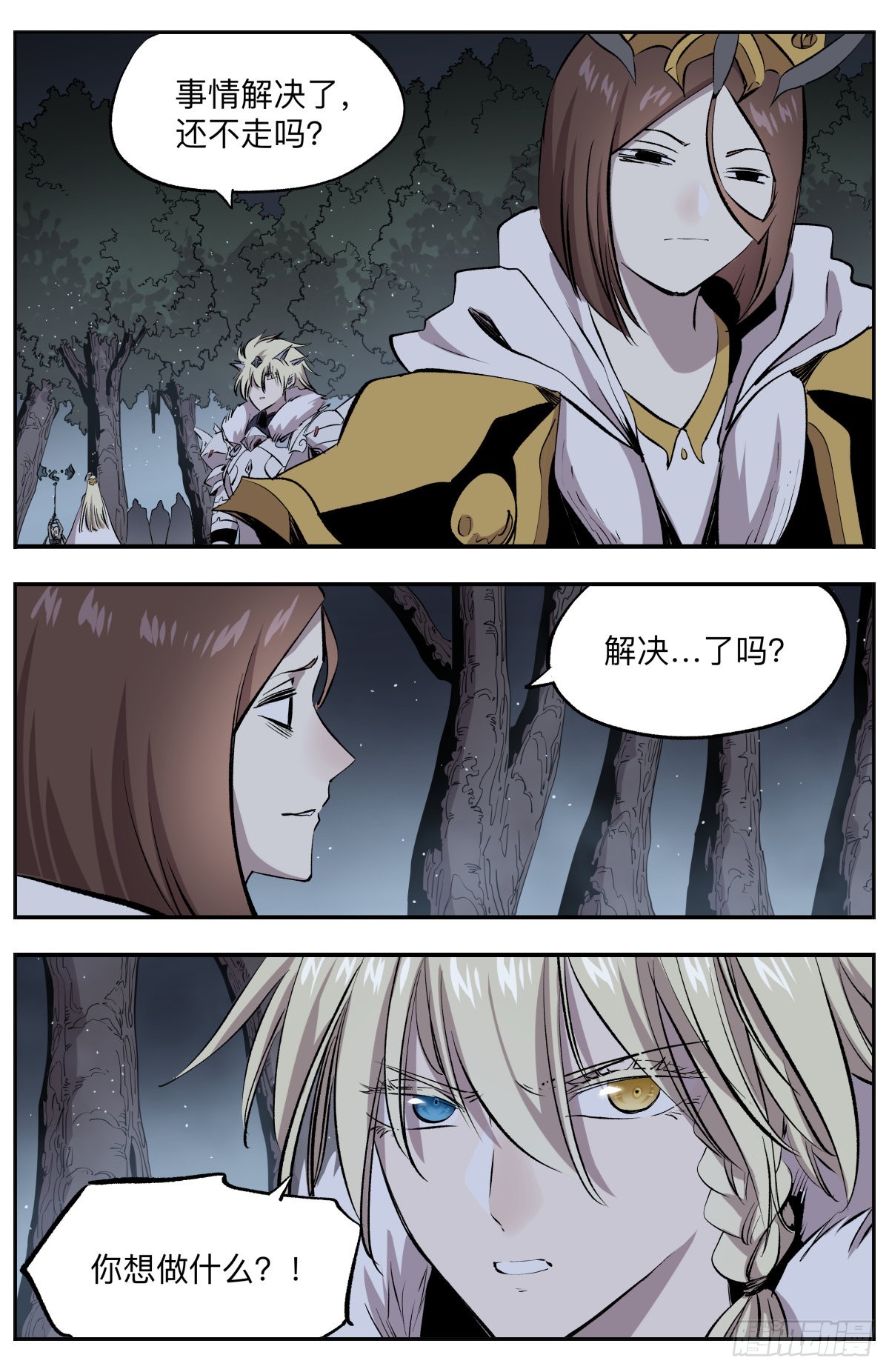 第67话 失控的高阶祭司!6