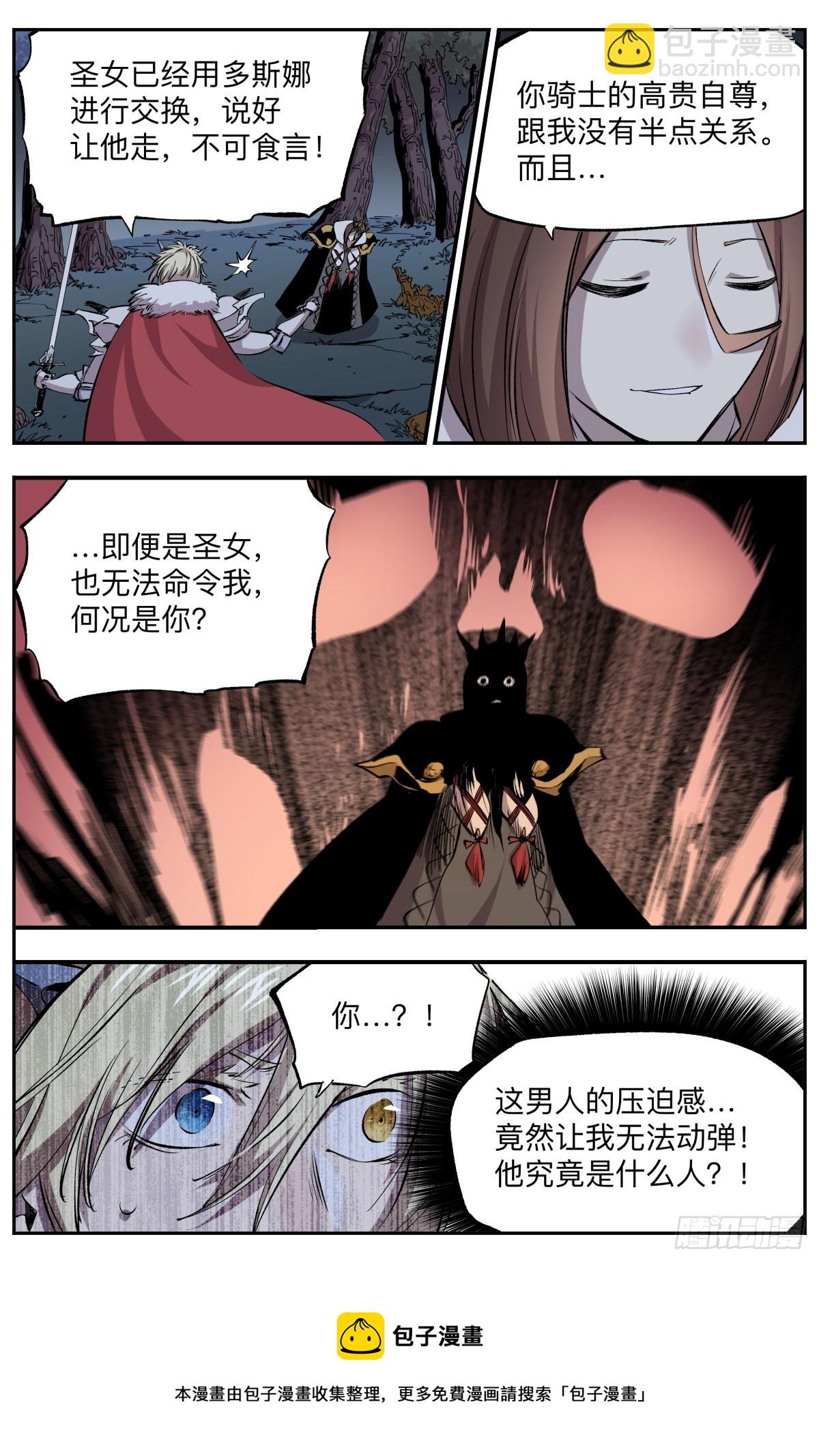第67话 失控的高阶祭司!8