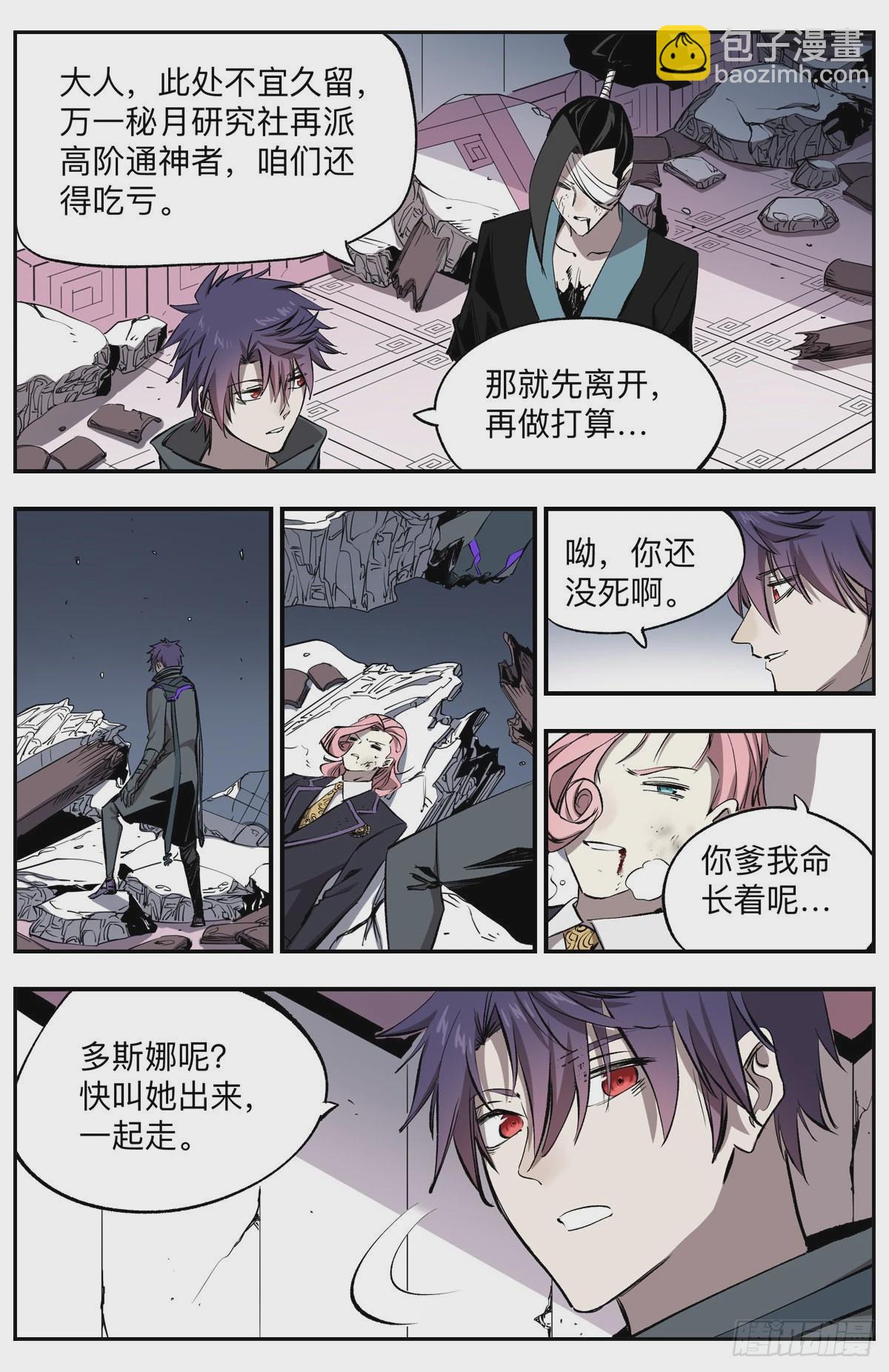 第70话 十三孔!10