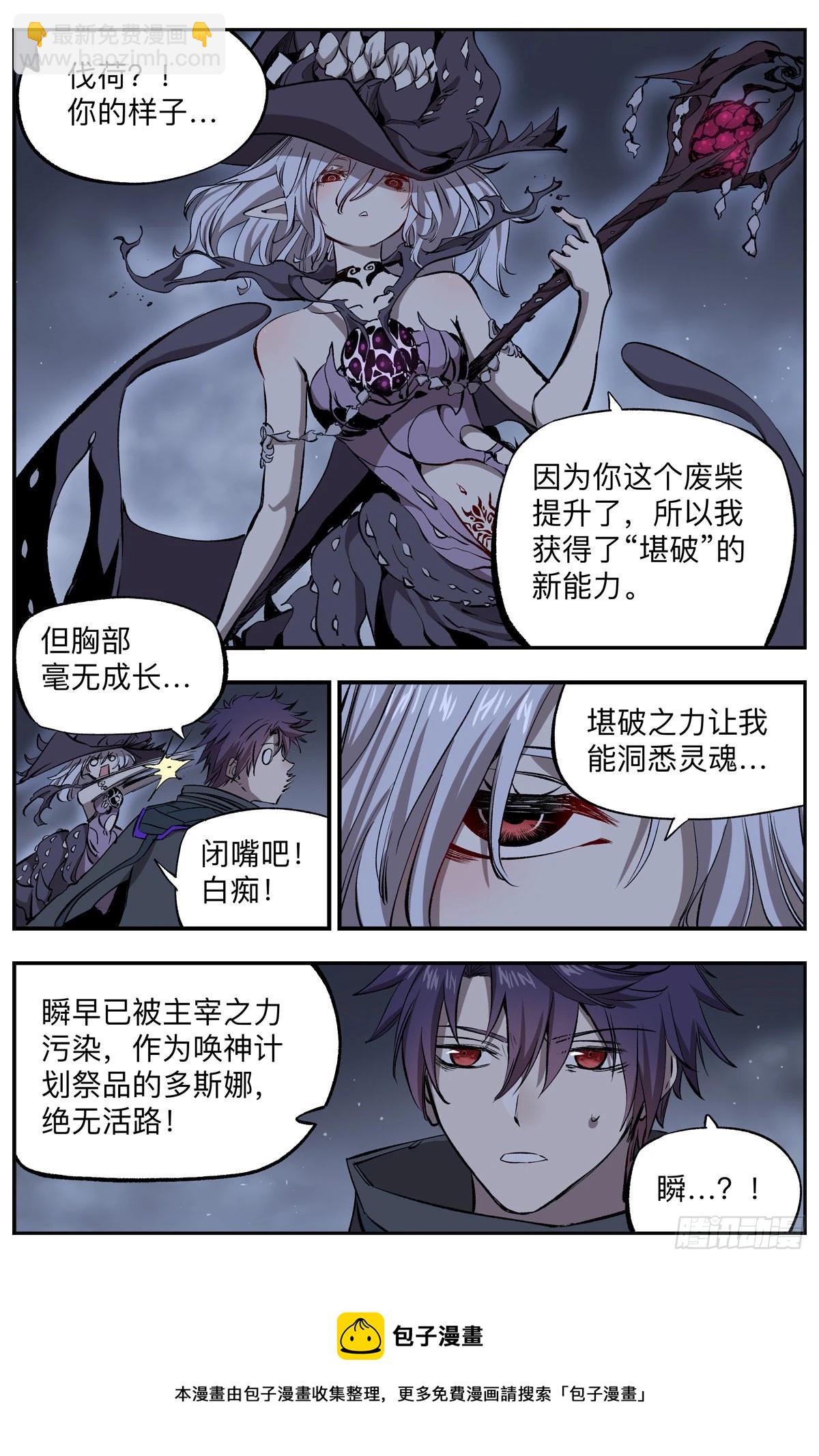 第70话 十三孔!12