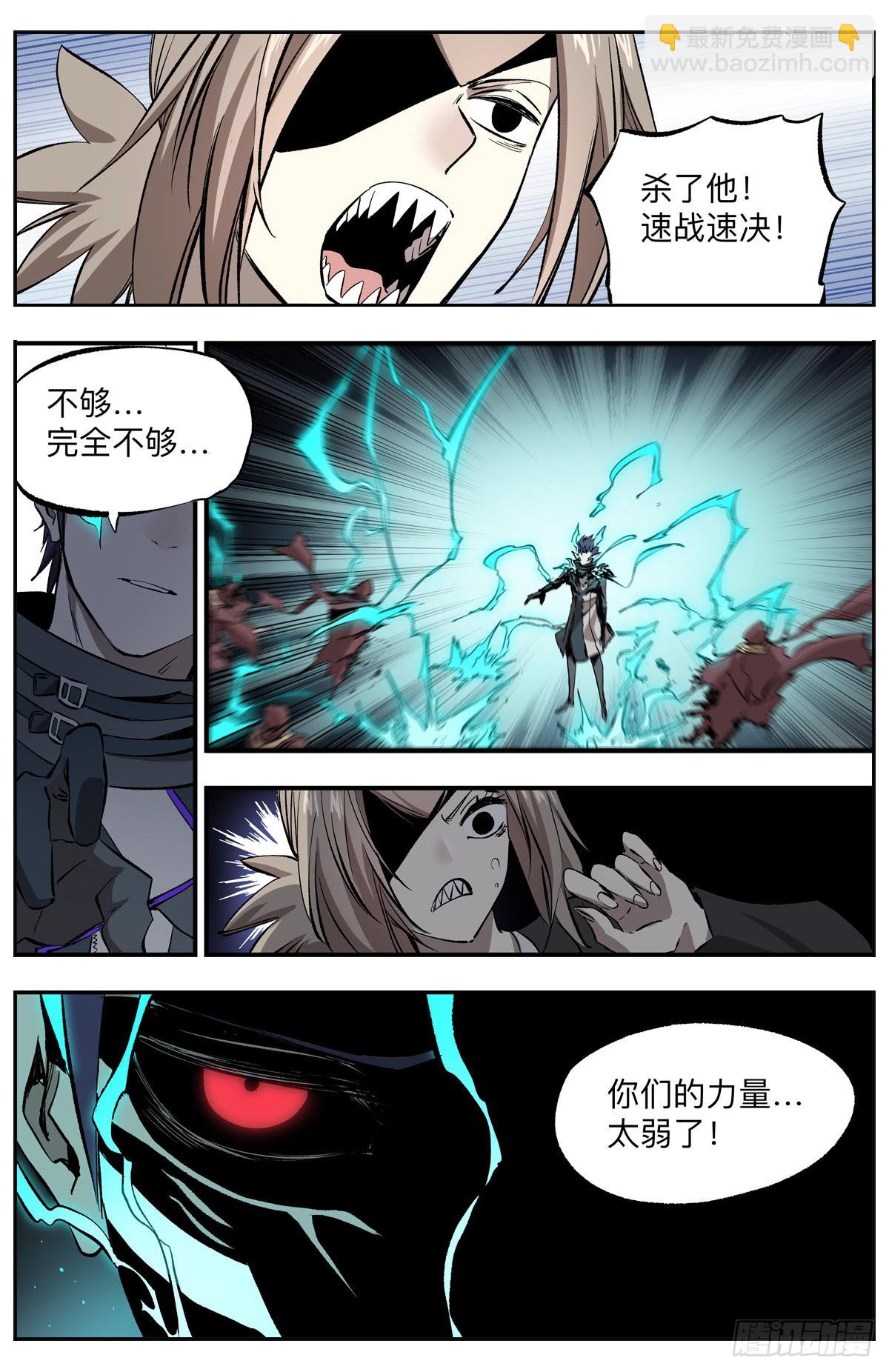 第70话 十三孔!2