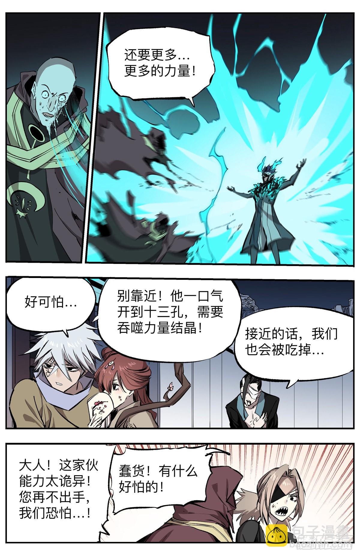 第70话 十三孔!3