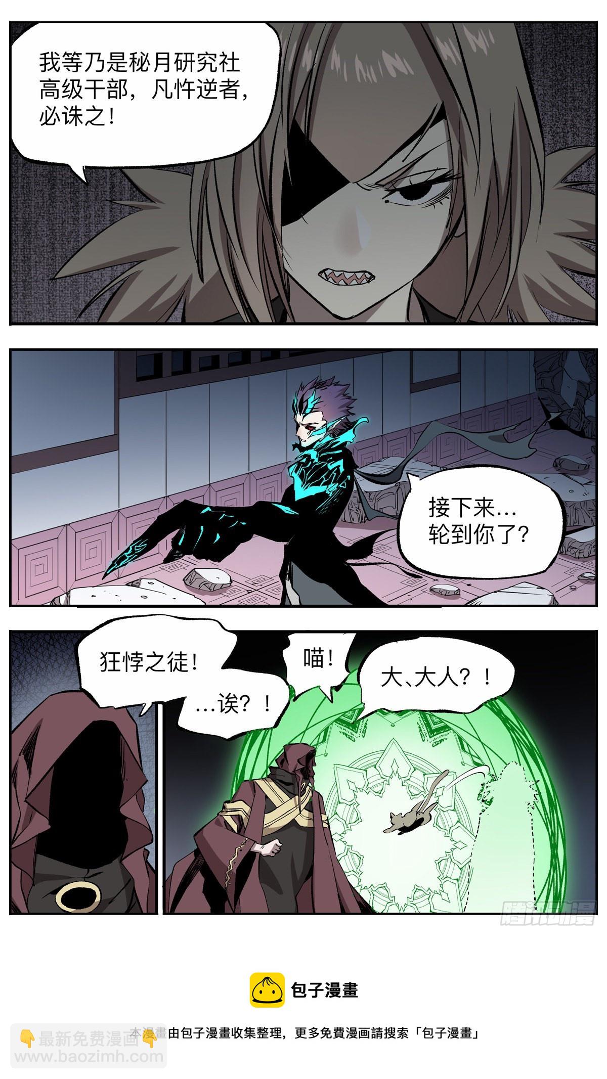 第70话 十三孔!4
