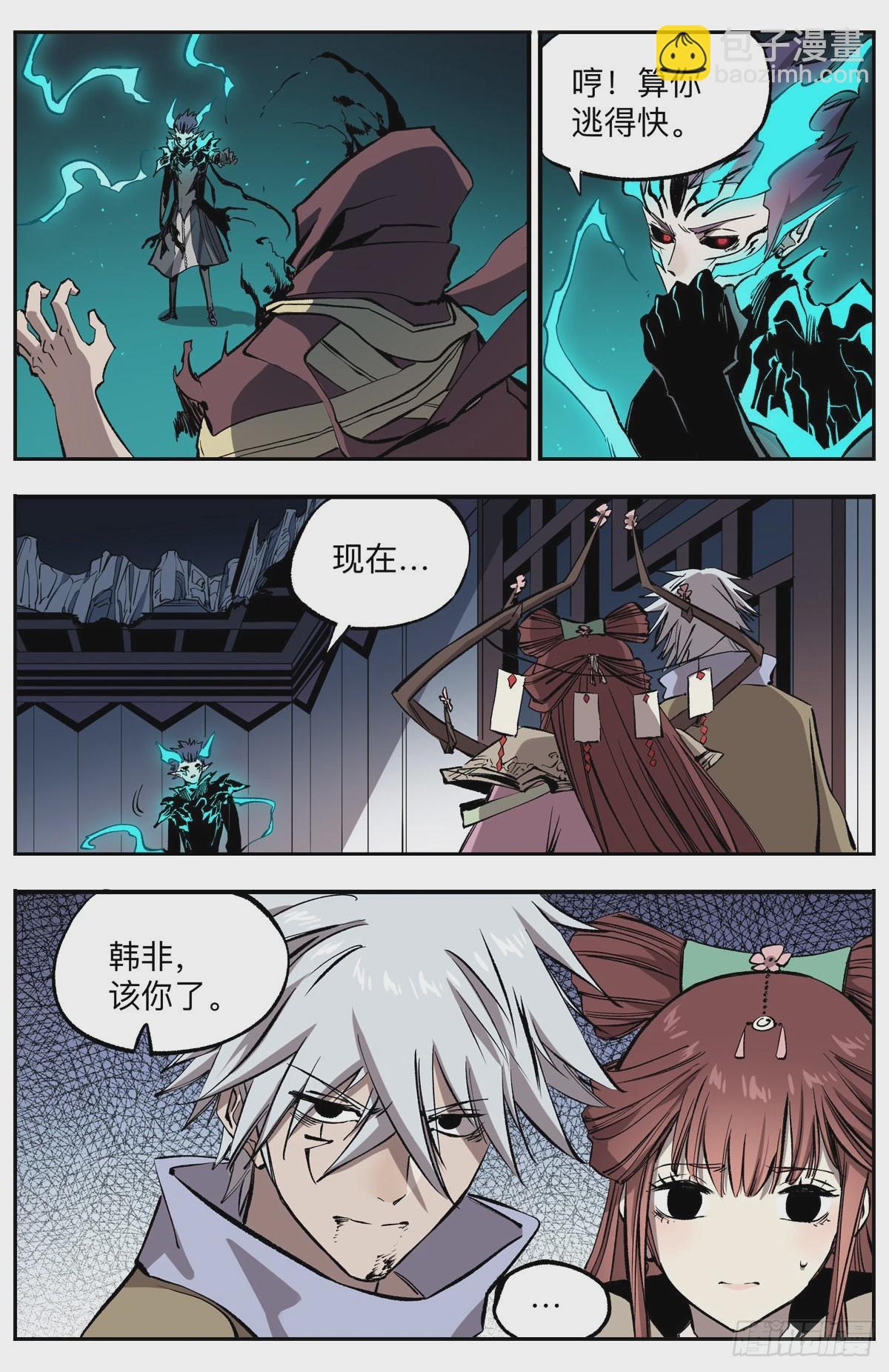 第70话 十三孔!5