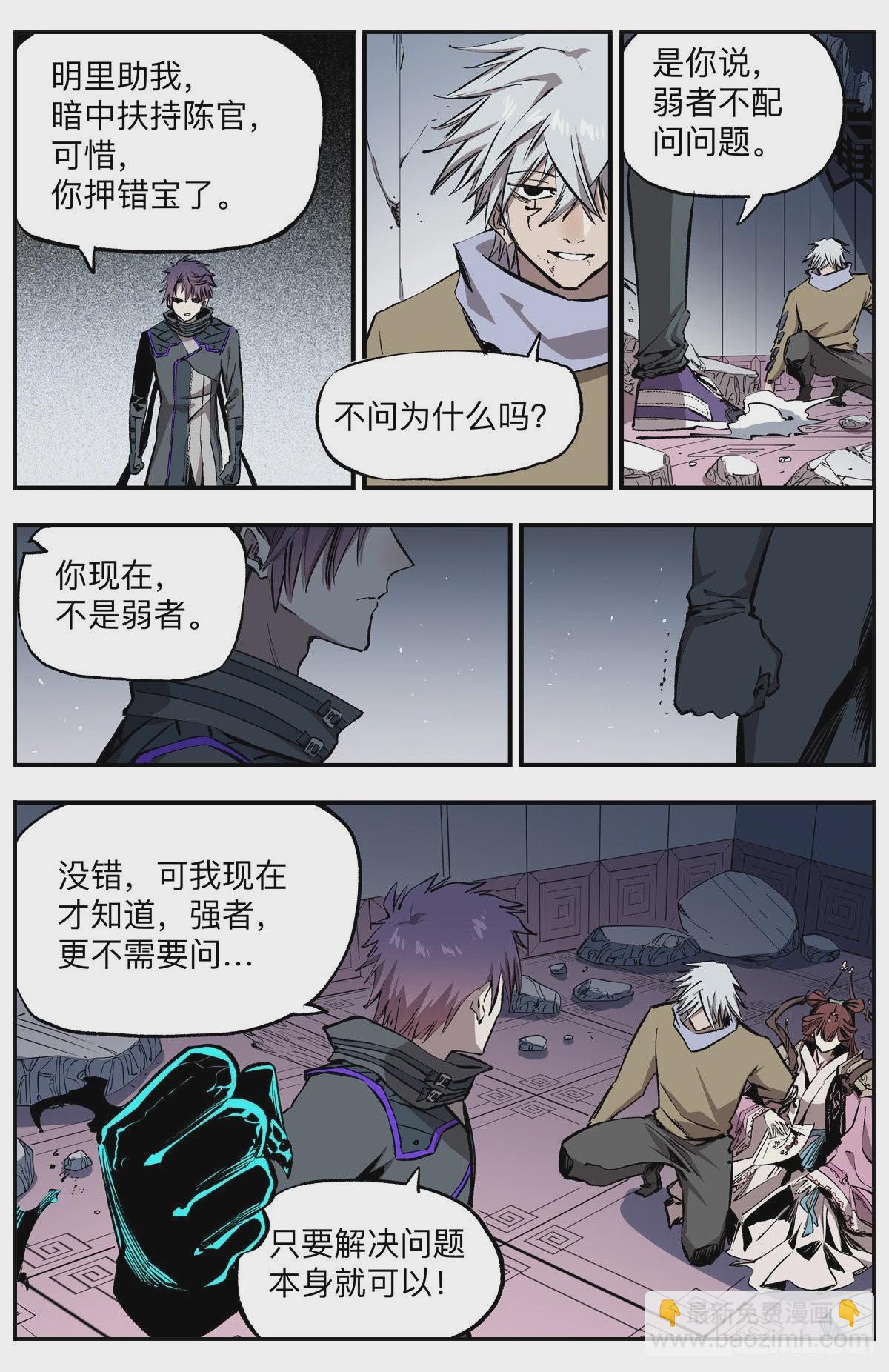 第70话 十三孔!6