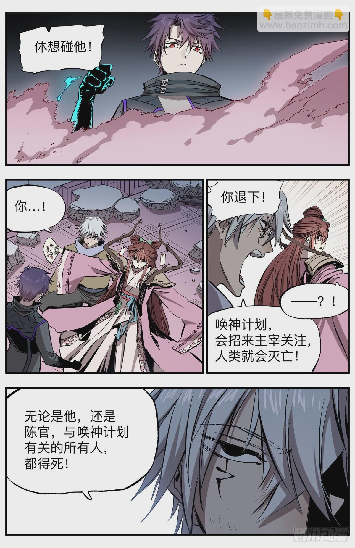 第70话 十三孔!7