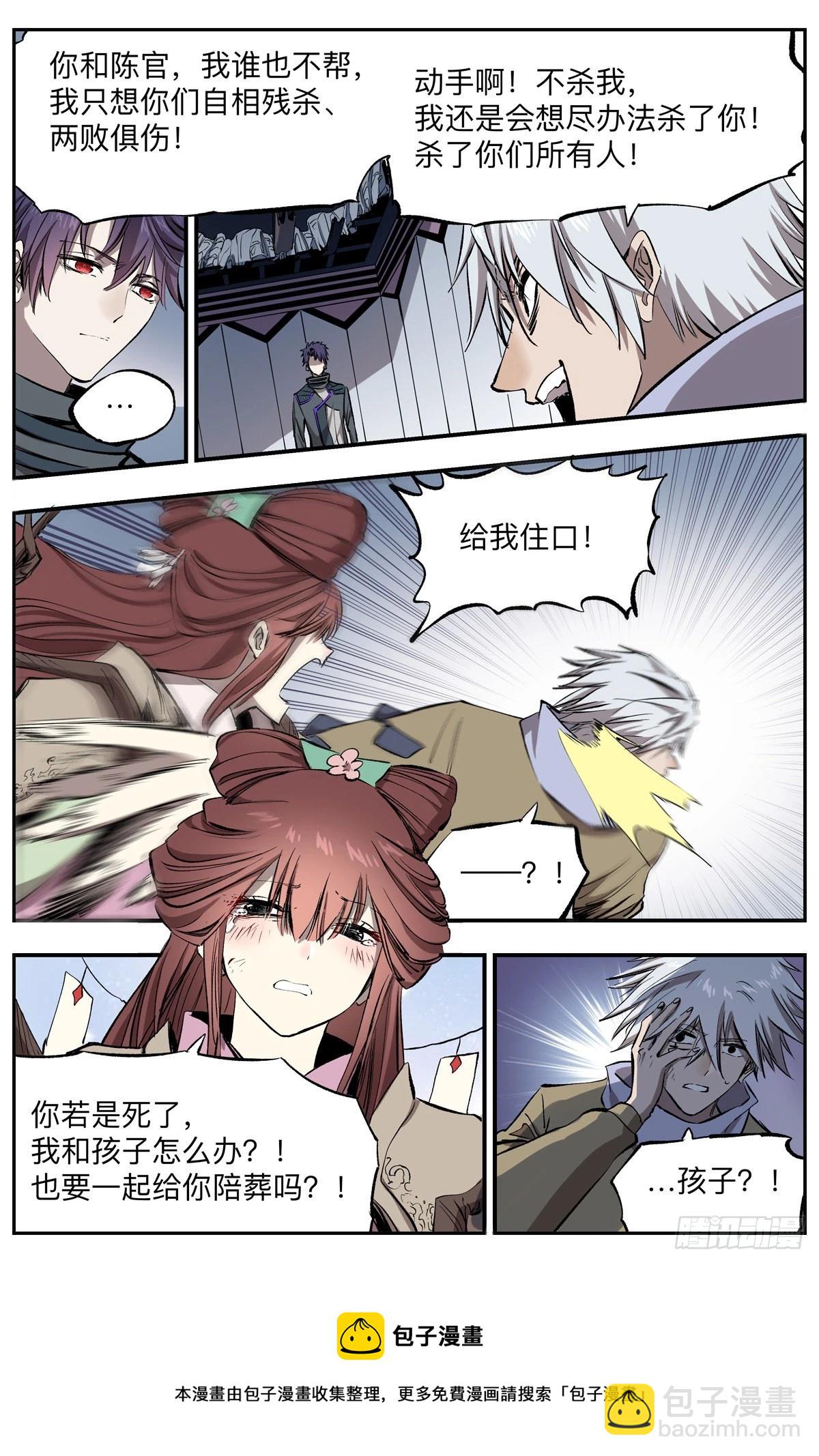 第70话 十三孔!8