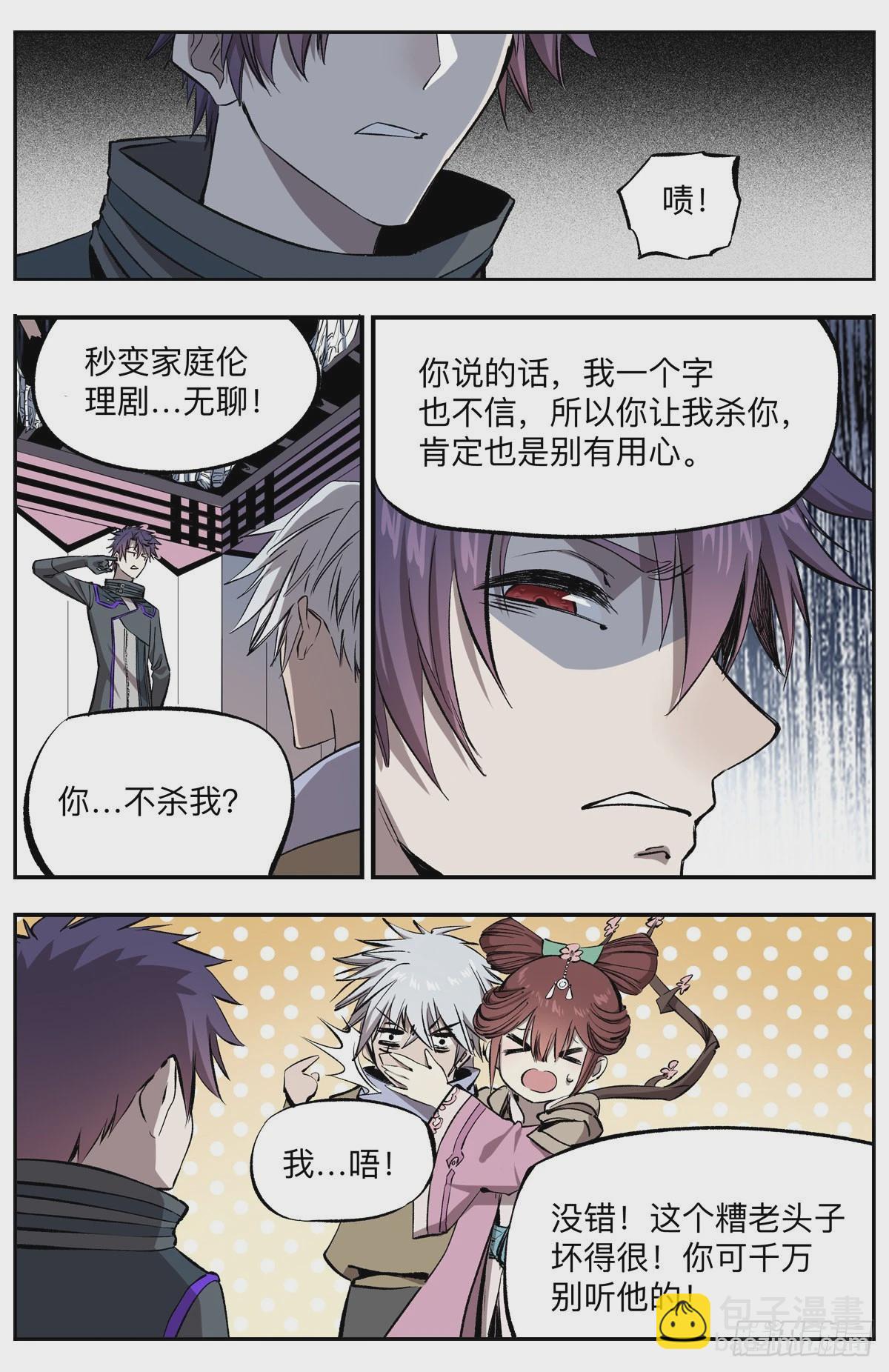 第70话 十三孔!9