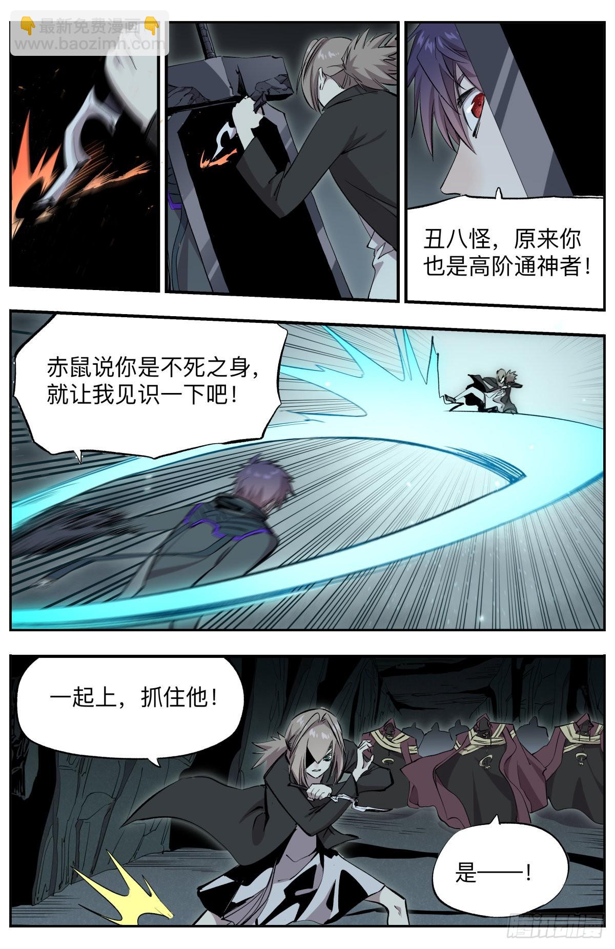 第72话 格雷沙姆•卡蒙10