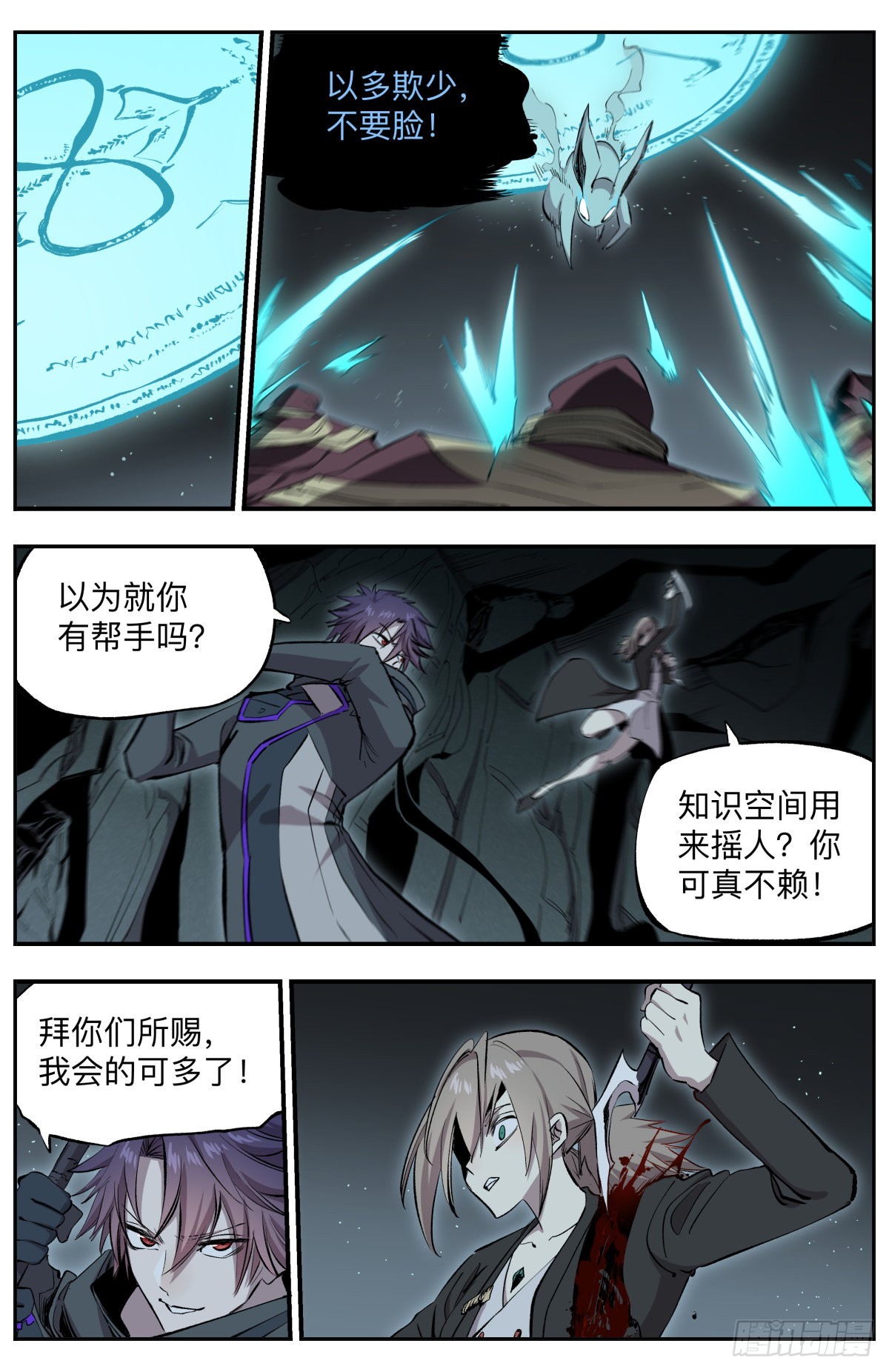 第72话 格雷沙姆•卡蒙11