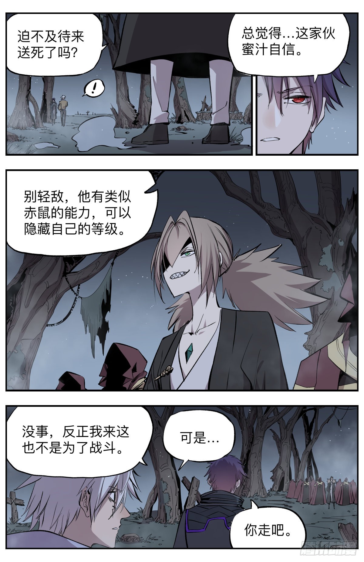 第72话 格雷沙姆•卡蒙2