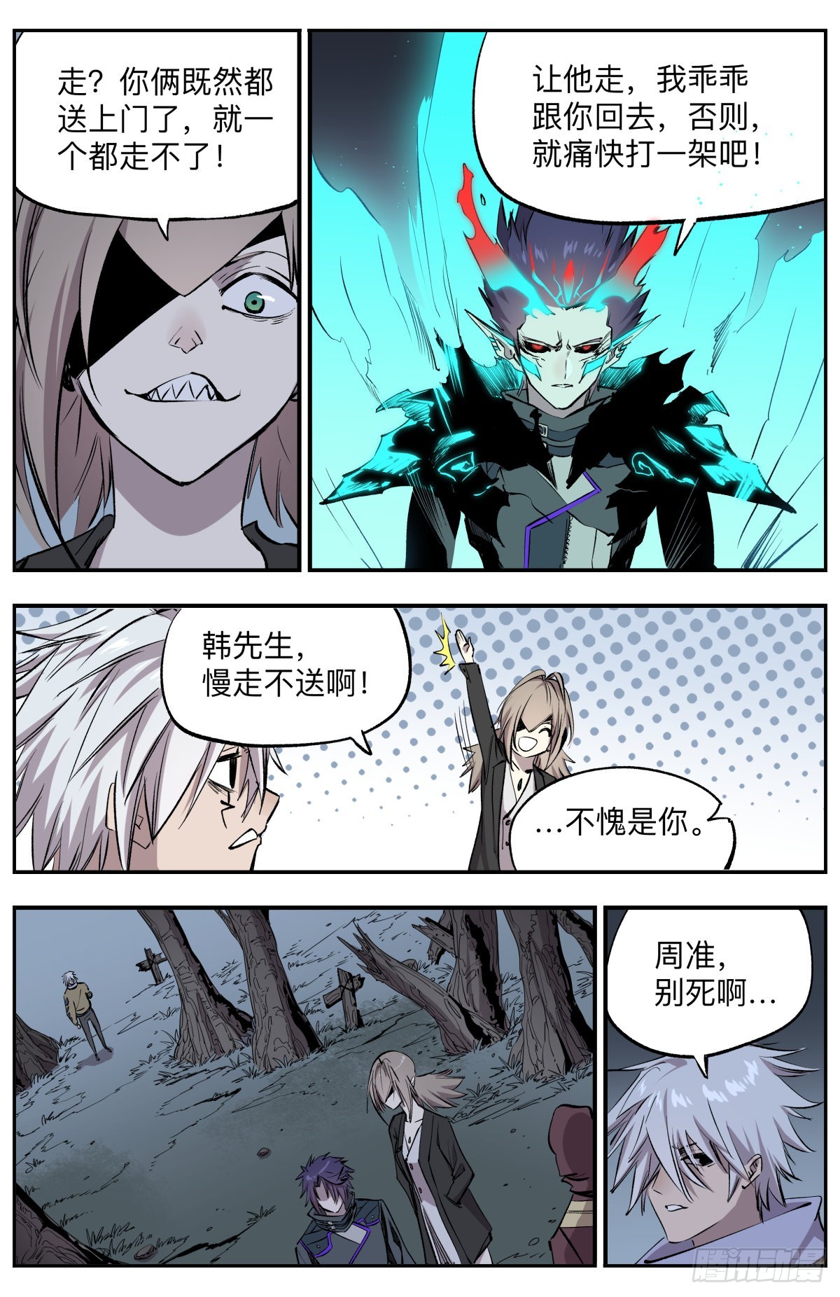 第72话 格雷沙姆•卡蒙3