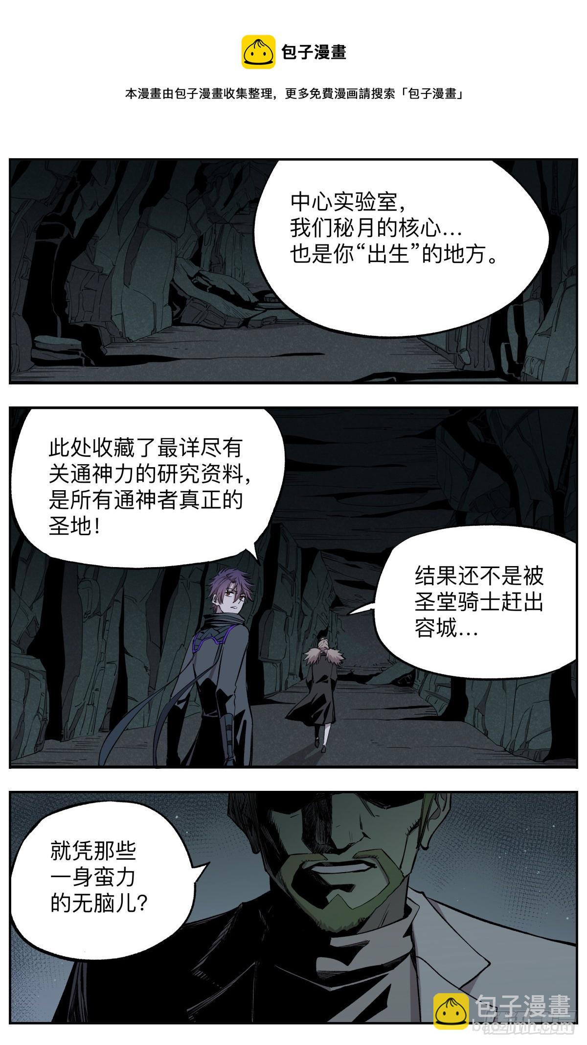 第72话 格雷沙姆•卡蒙4
