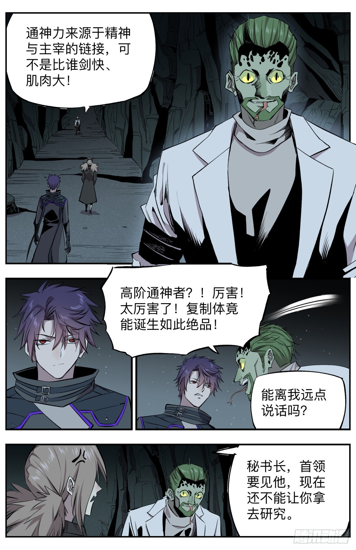 第72话 格雷沙姆•卡蒙5