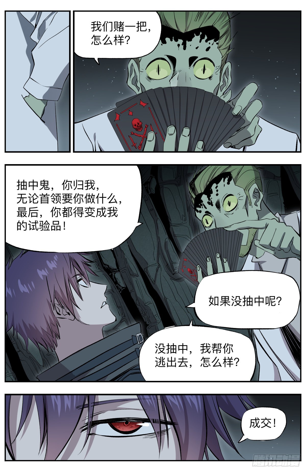 第72话 格雷沙姆•卡蒙6